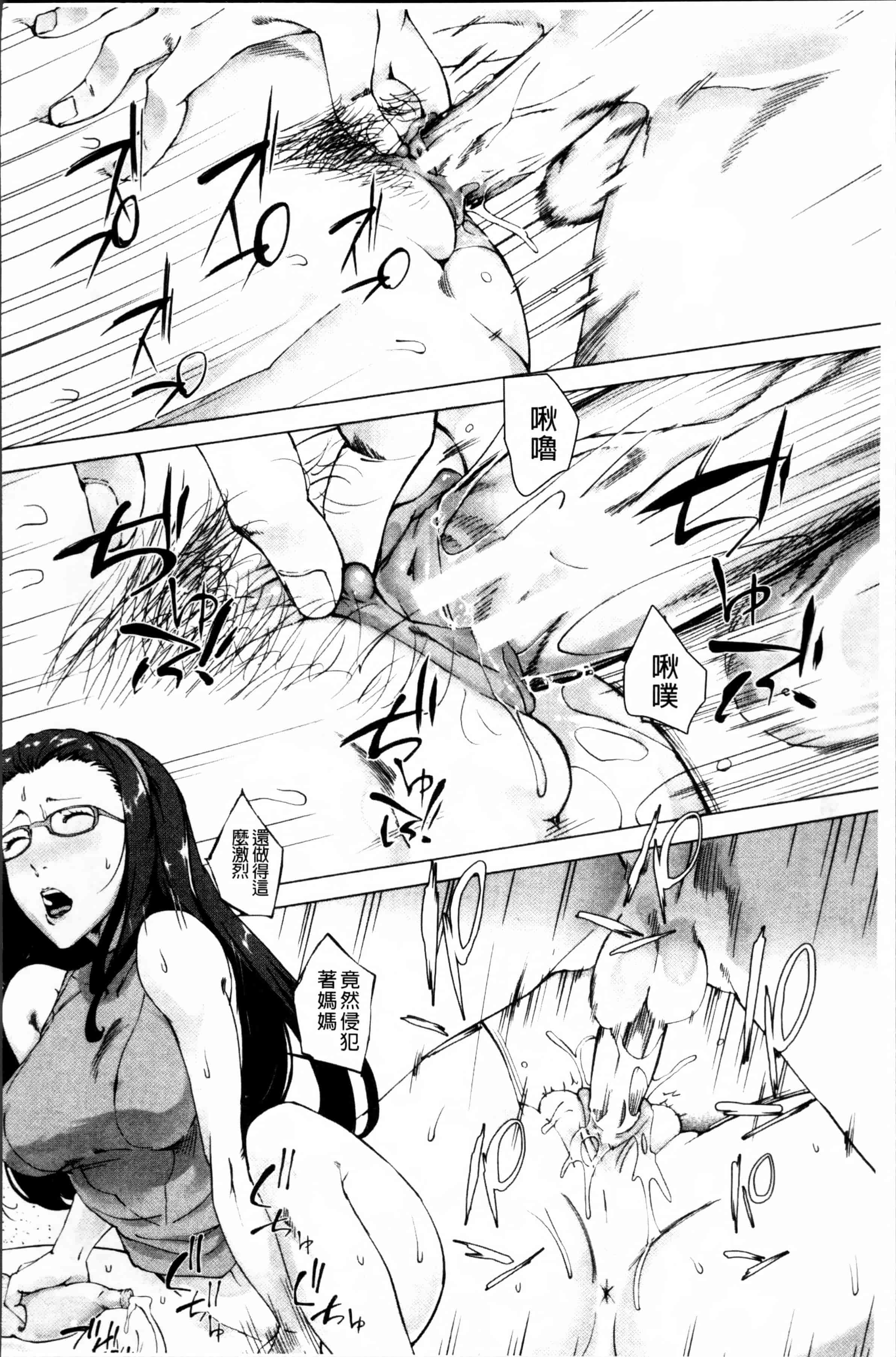 [Q堂恵] 母さんの異常な愛情 [4K[S版]掃圖組]_第3集