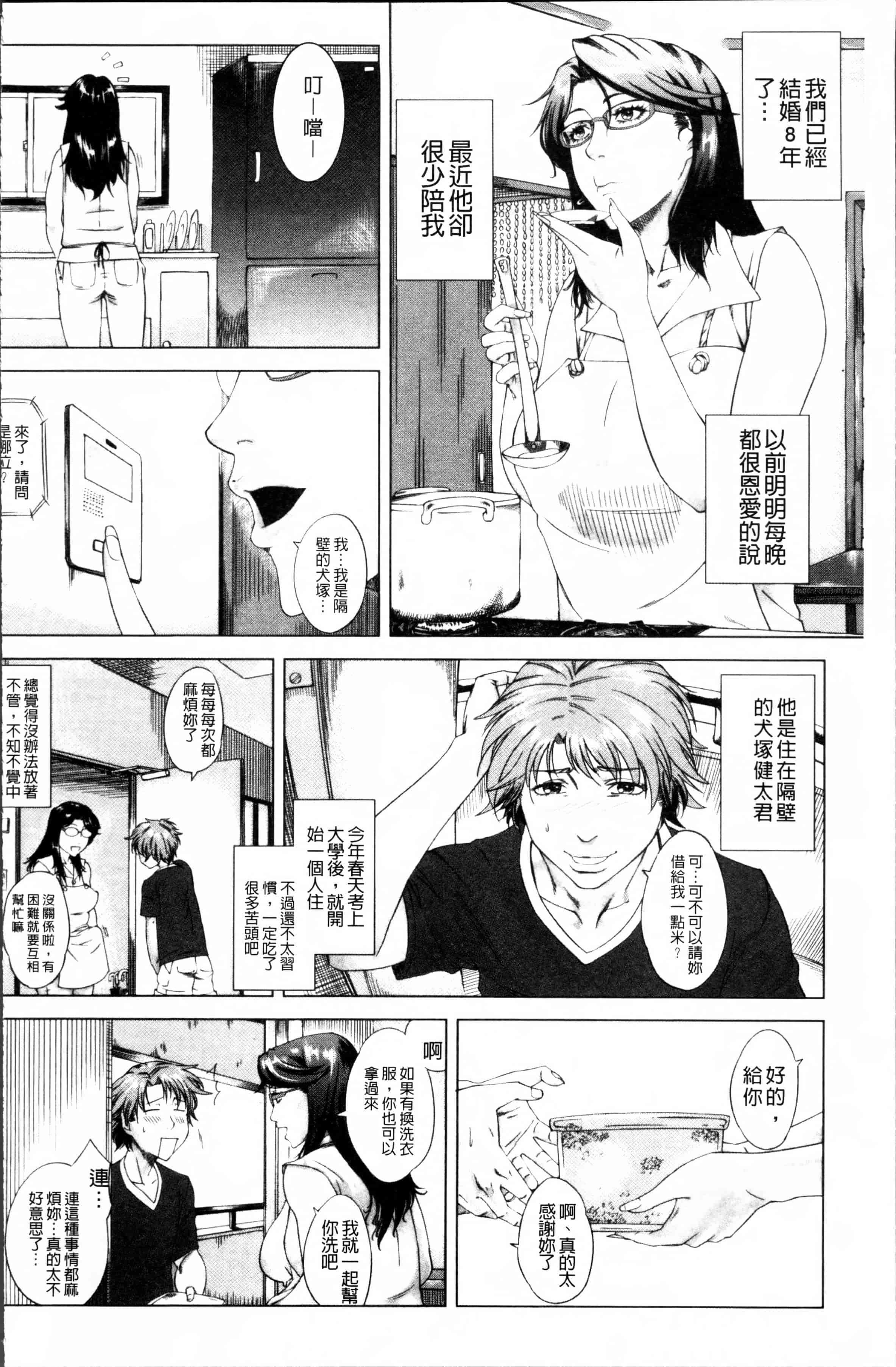 [Q堂恵] 母さんの異常な愛情 [4K[S版]掃圖組]_第3集