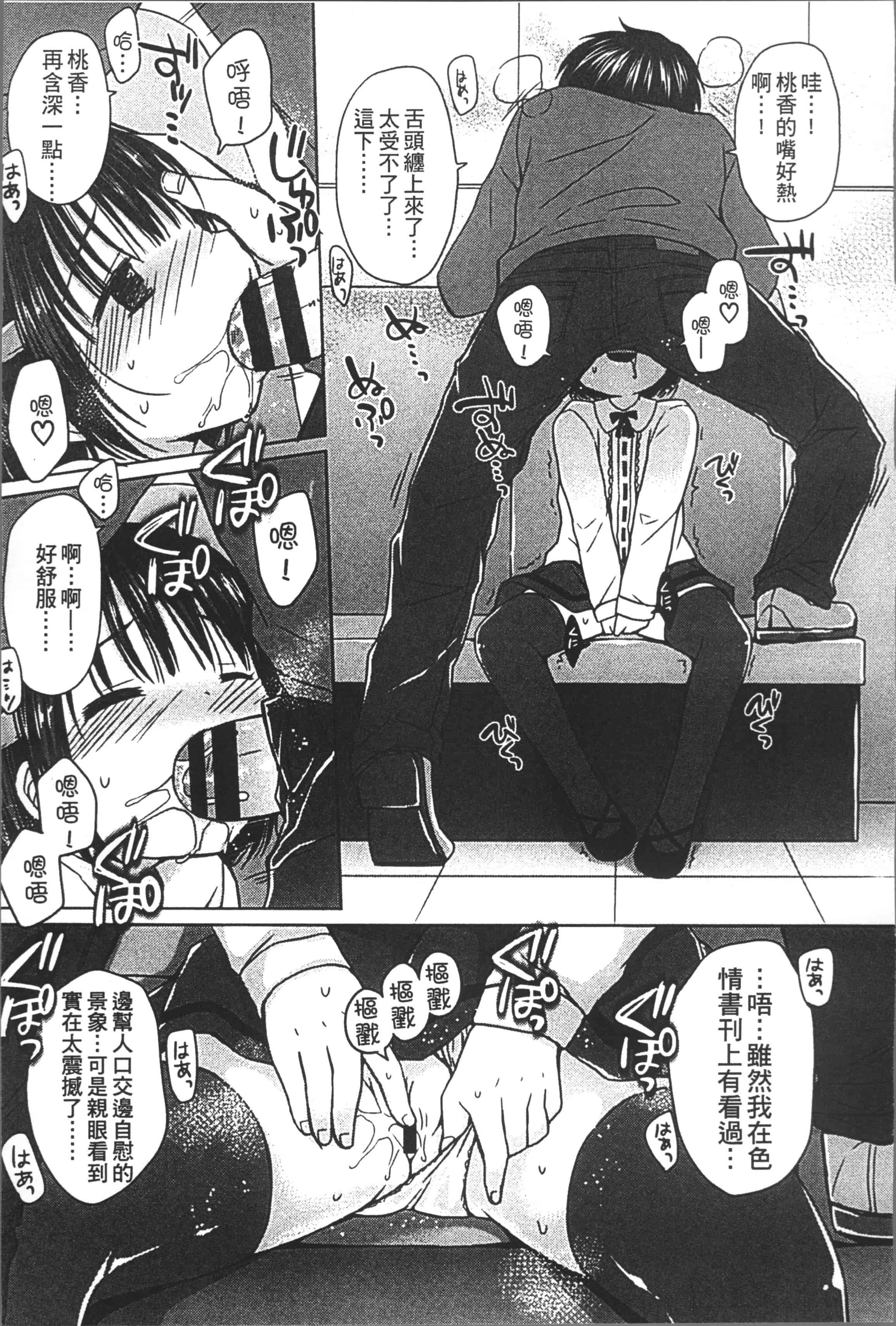 [Rico] よいこといけない放課後 [4K[S版]掃圖組]_第3集
