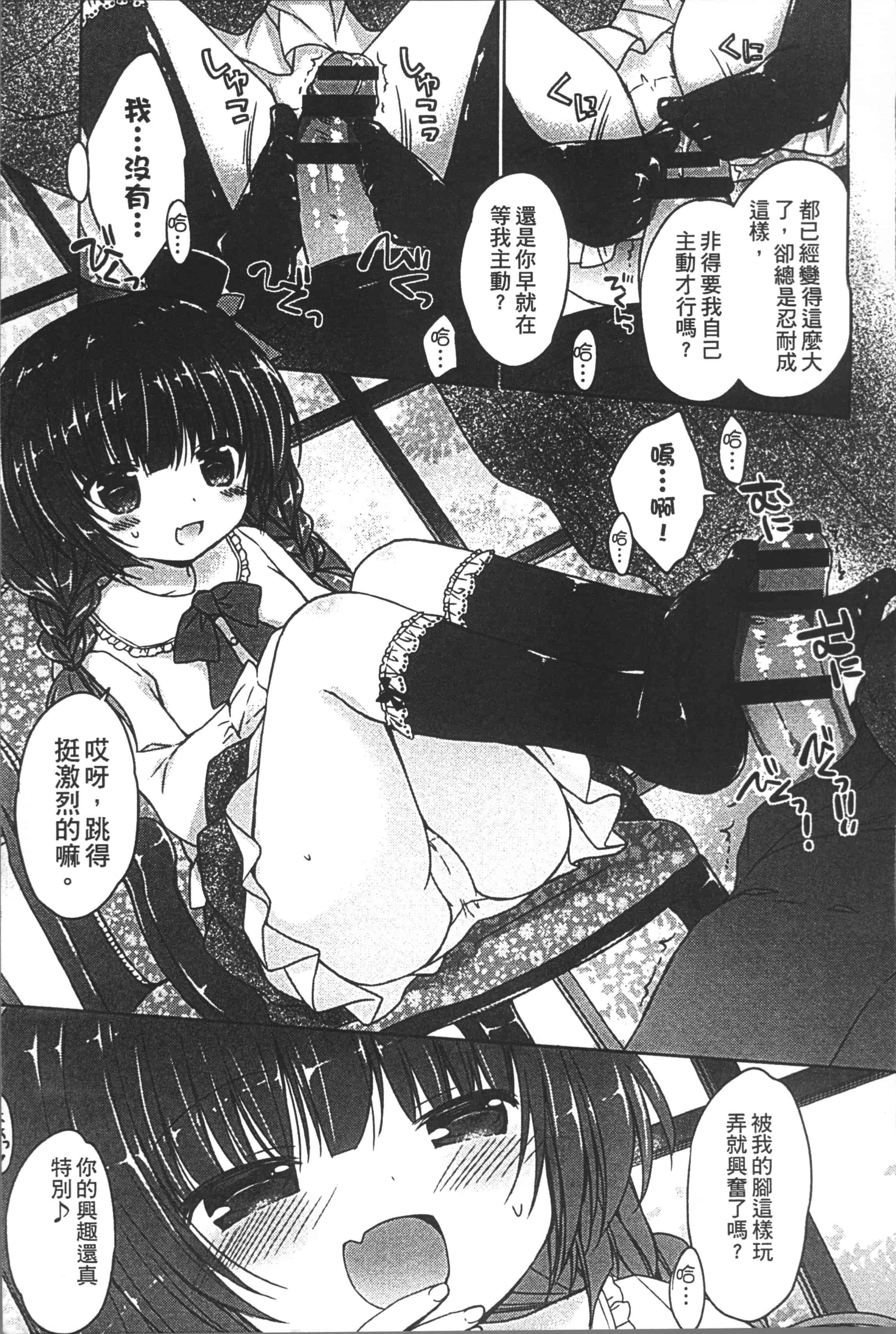 [Rico] よいこといけない放課後 [4K[S版]掃圖組]_第4集