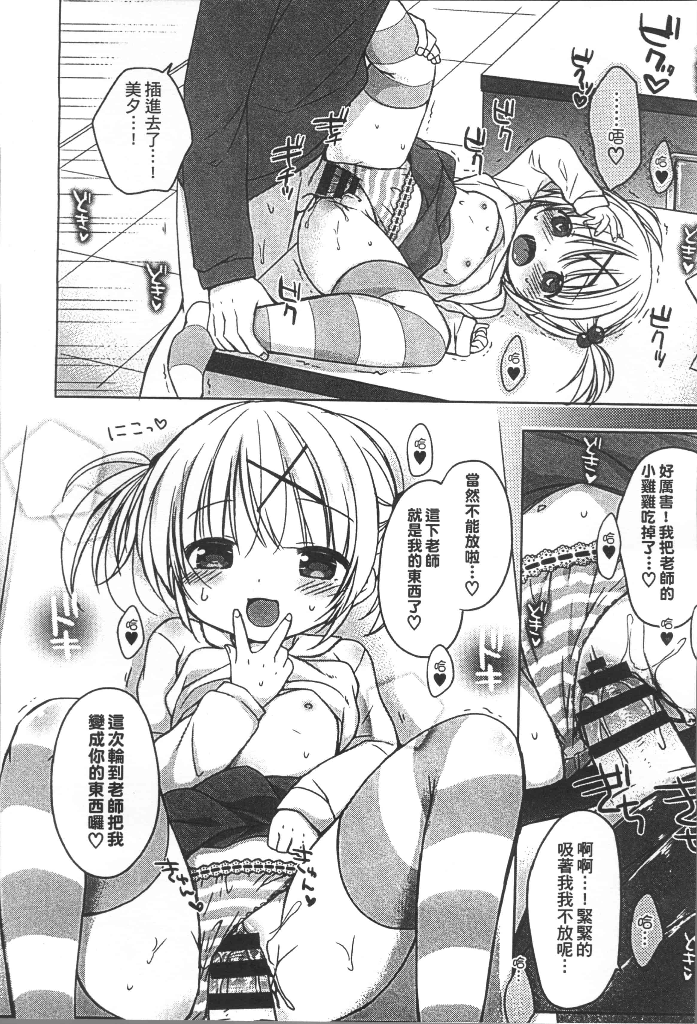 [Rico] よいこといけない放課後 [4K[S版]掃圖組]_第1集