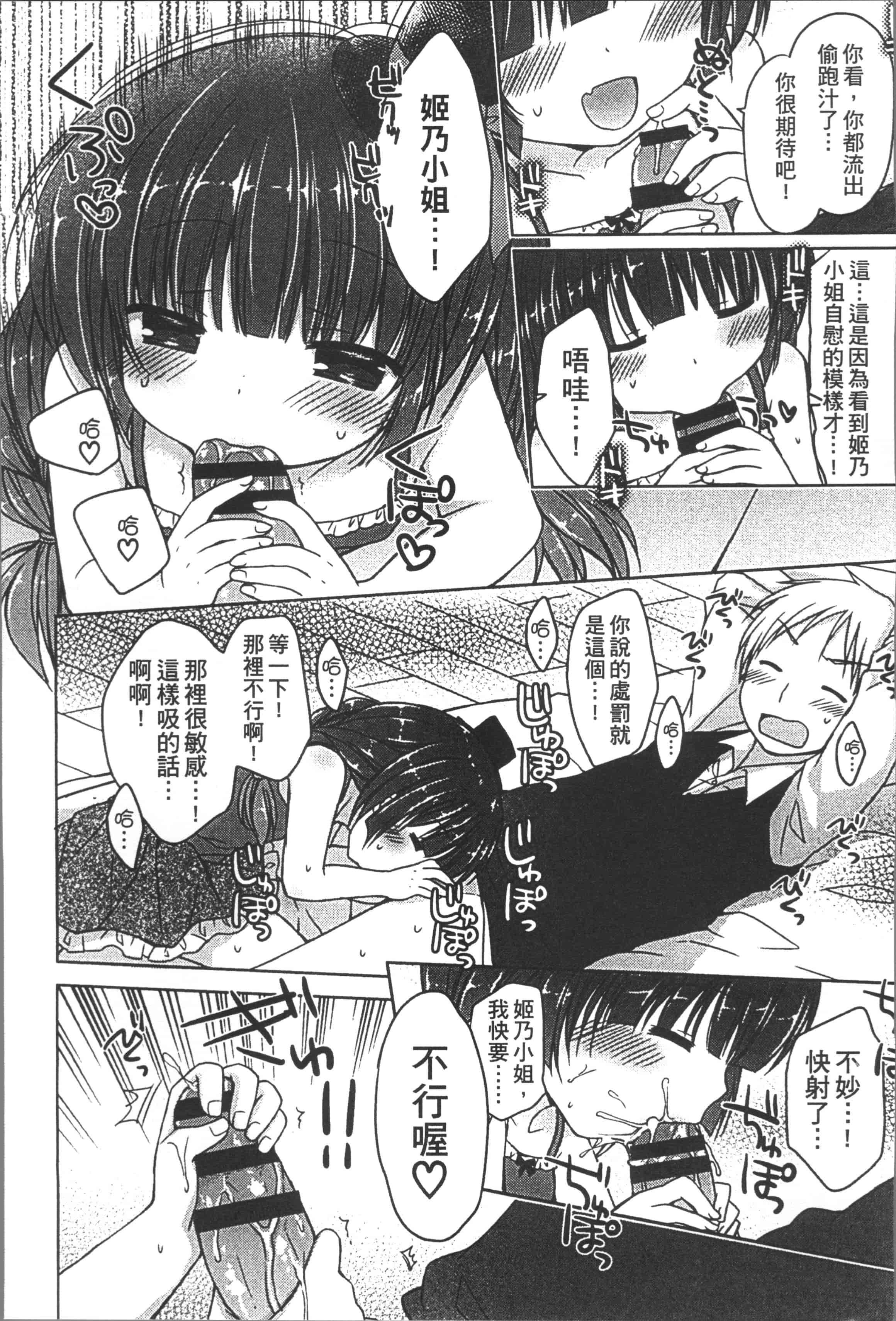 [Rico] よいこといけない放課後 [4K[S版]掃圖組]_第5集