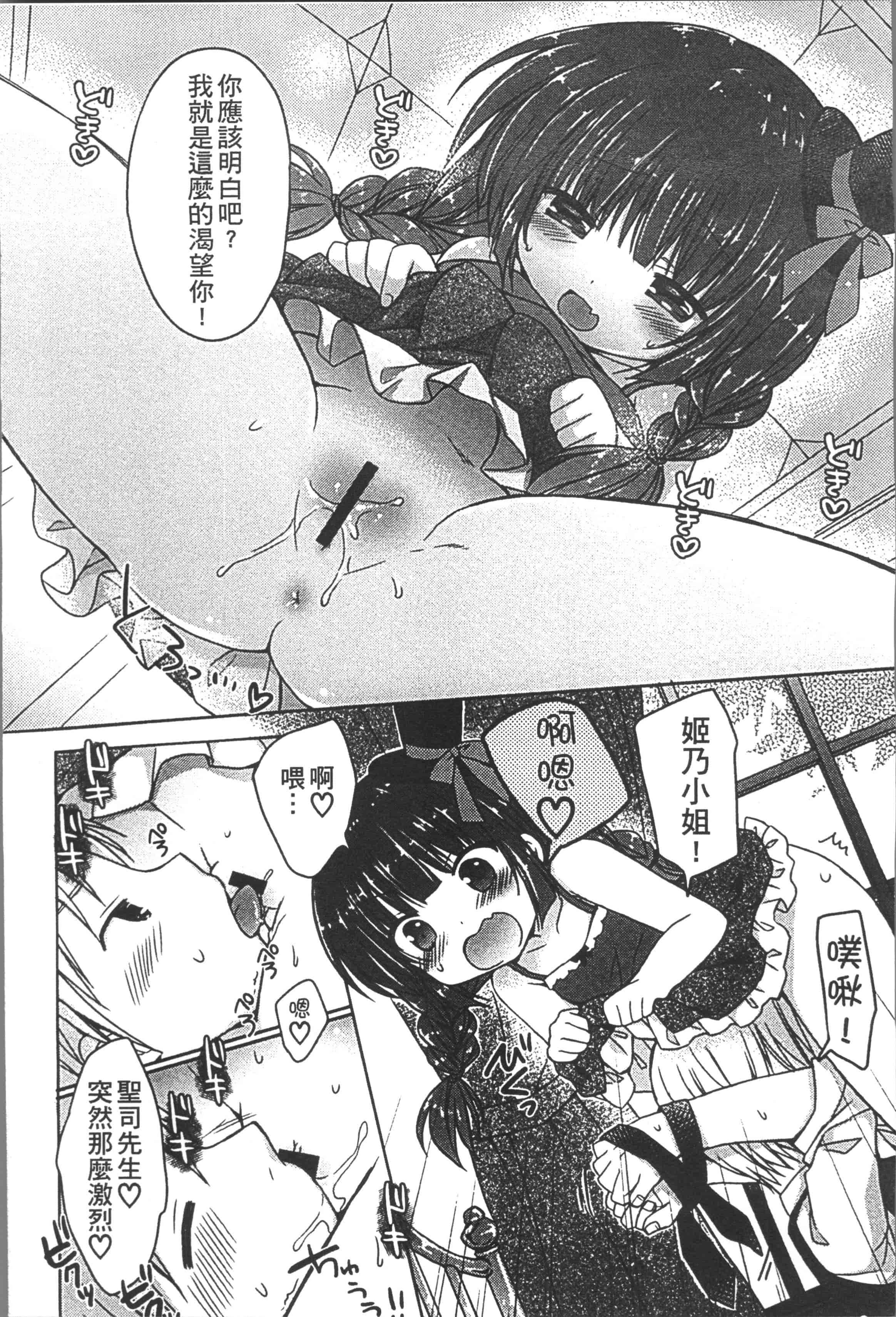 [Rico] よいこといけない放課後 [4K[S版]掃圖組]_第5集