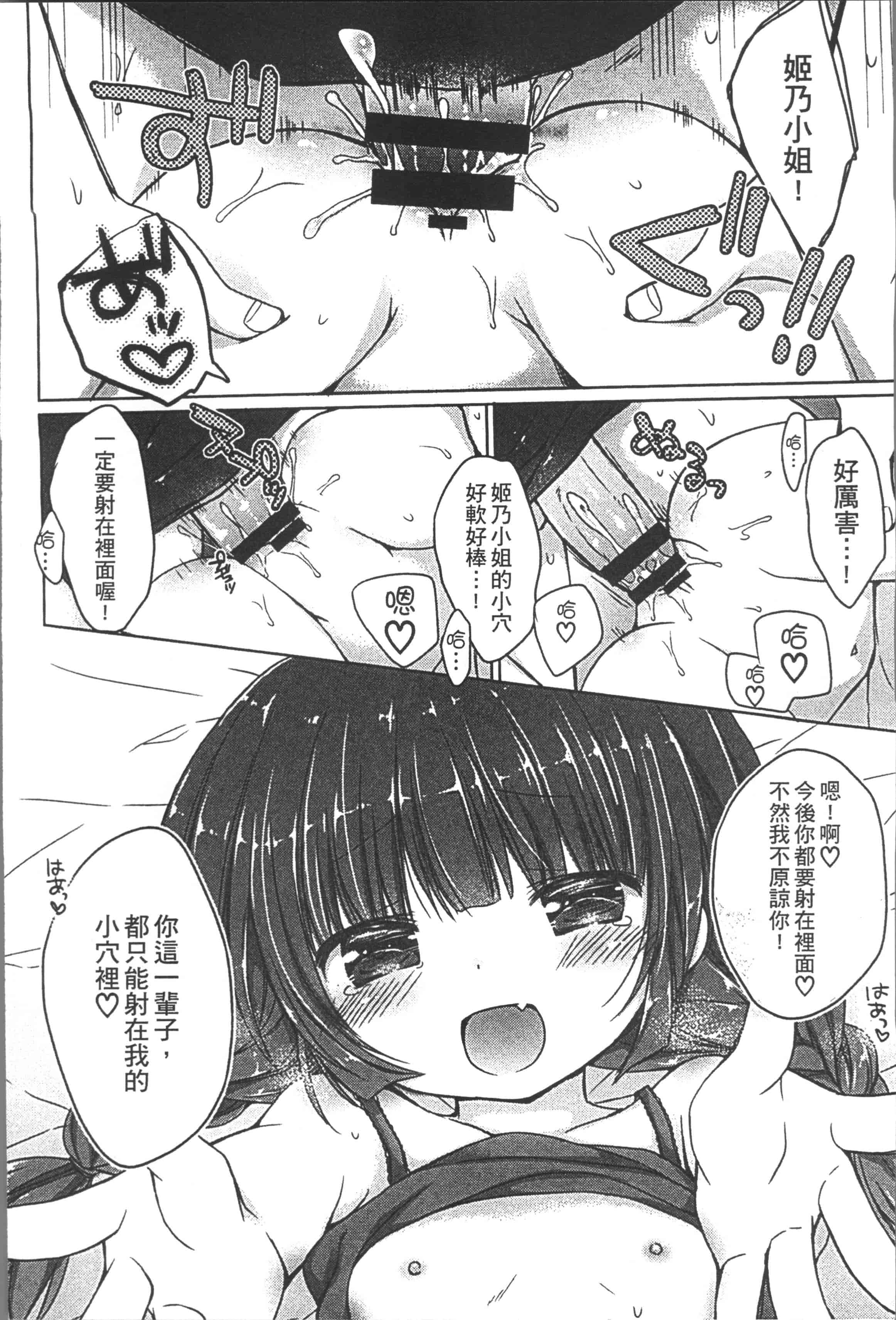 [Rico] よいこといけない放課後 [4K[S版]掃圖組]_第5集
