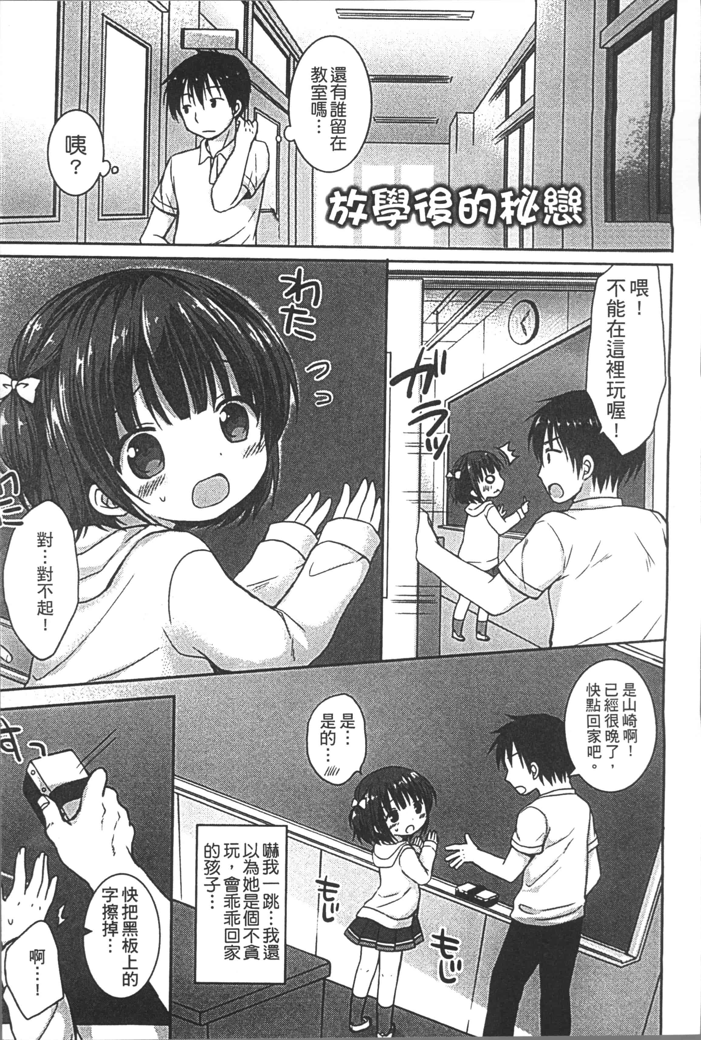 [Rico] よいこといけない放課後 [4K[S版]掃圖組]_第5集