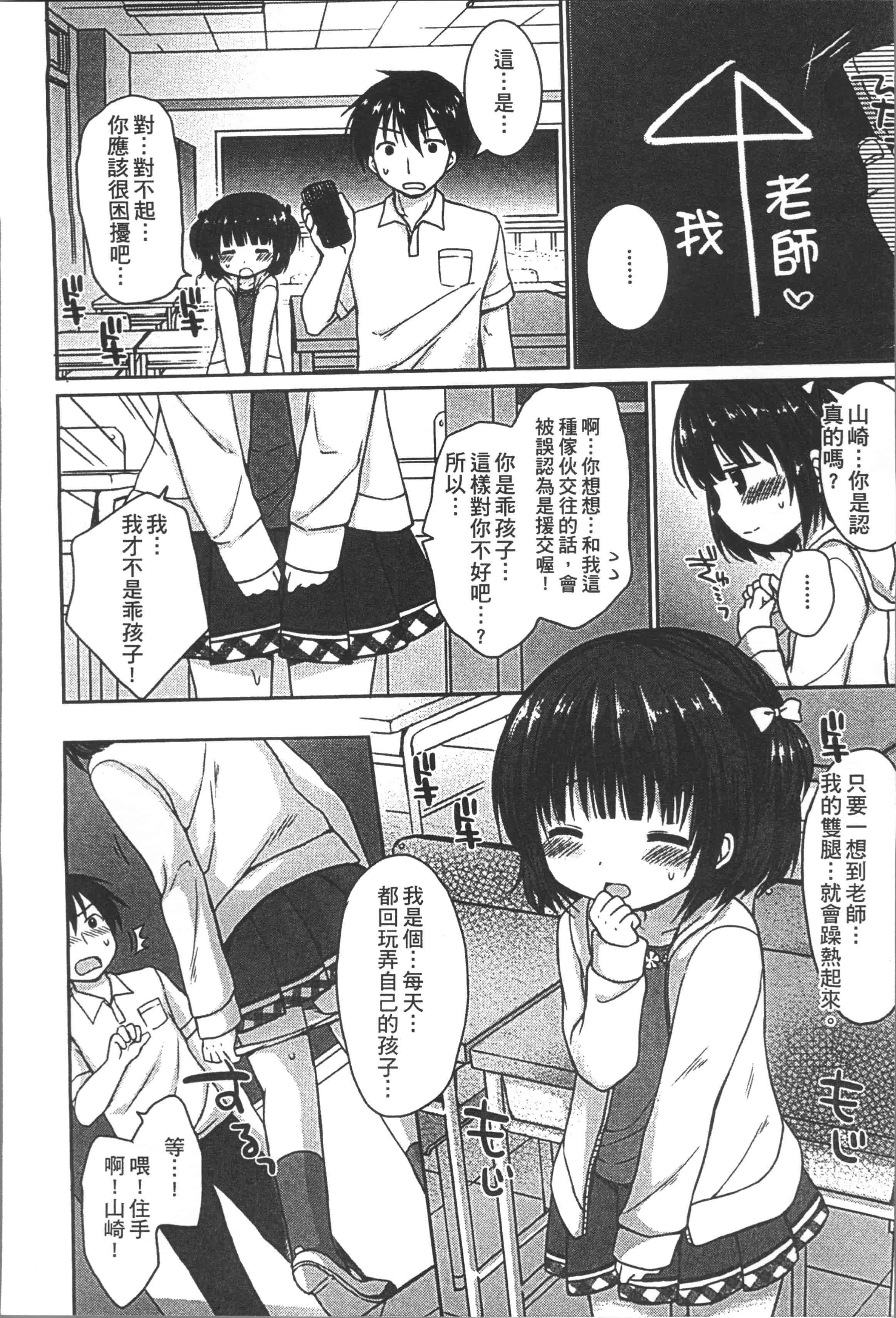 [Rico] よいこといけない放課後 [4K[S版]掃圖組]_第5集