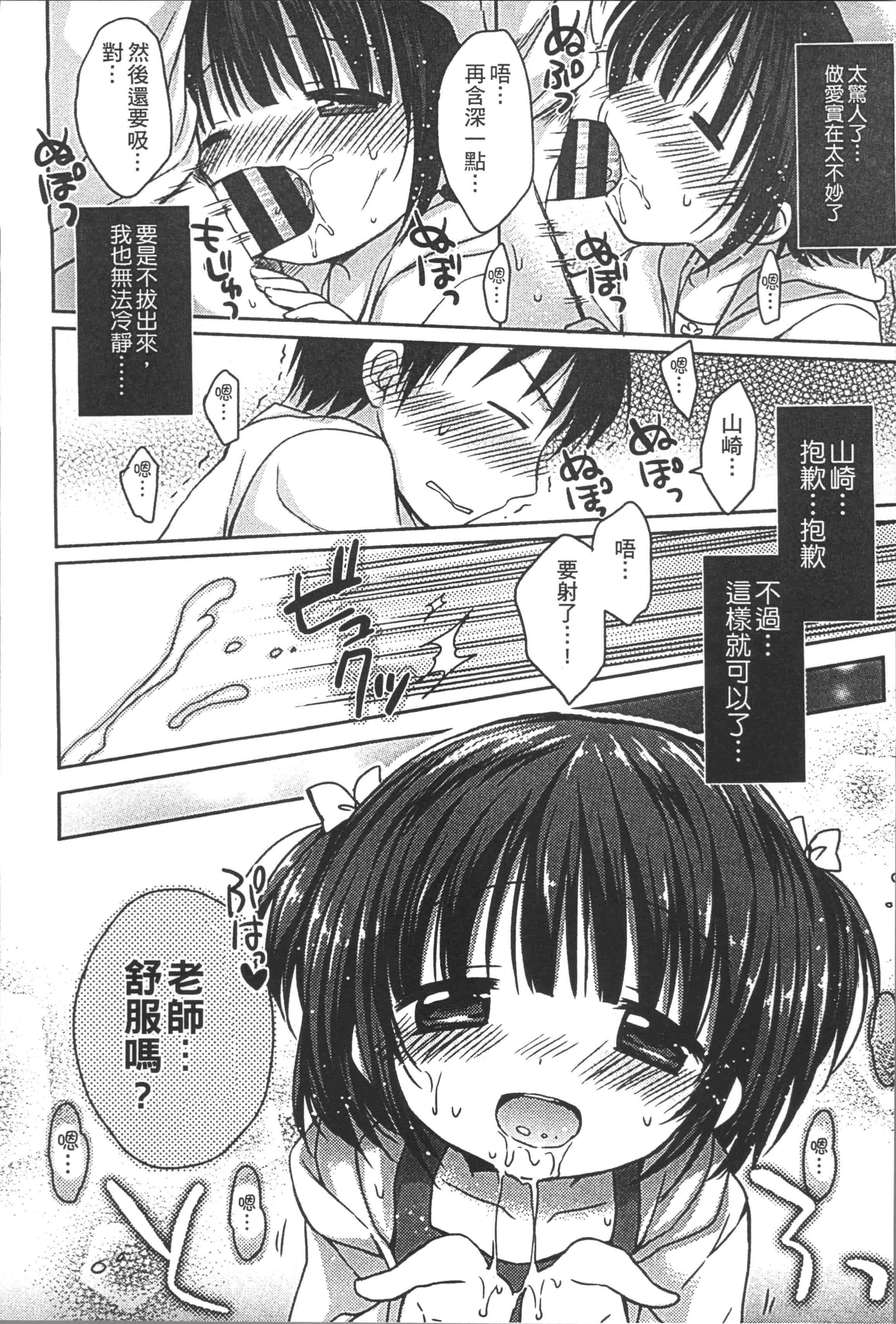 [Rico] よいこといけない放課後 [4K[S版]掃圖組]_第5集