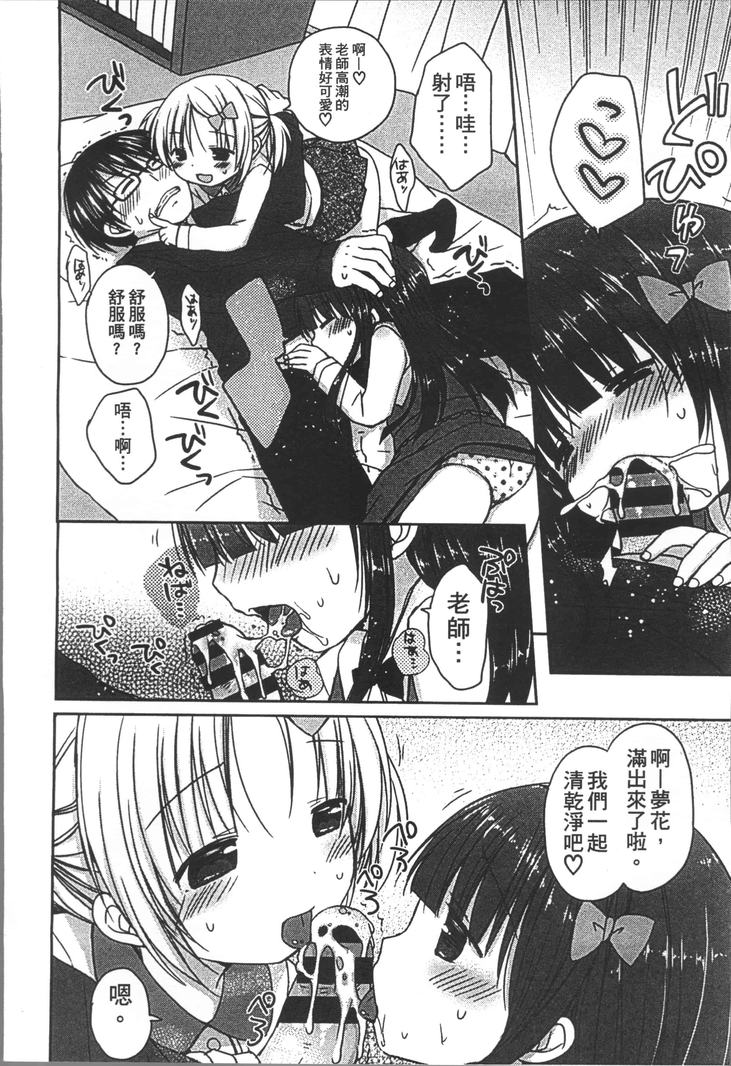 [Rico] よいこといけない放課後 [4K[S版]掃圖組]_第1集