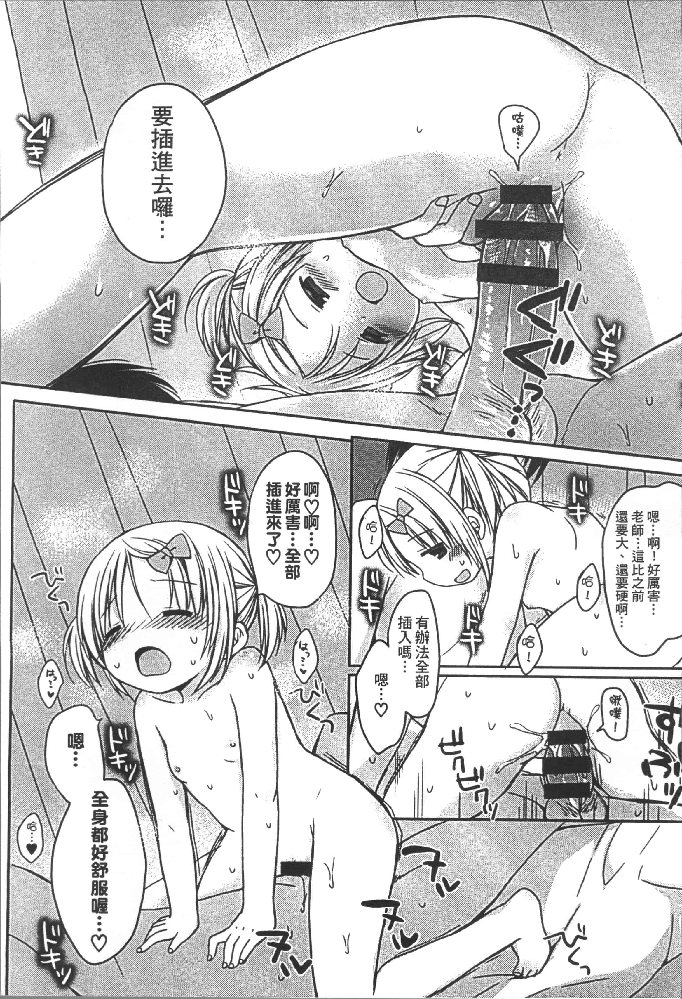 [Rico] よいこといけない放課後 [4K[S版]掃圖組]_第1集