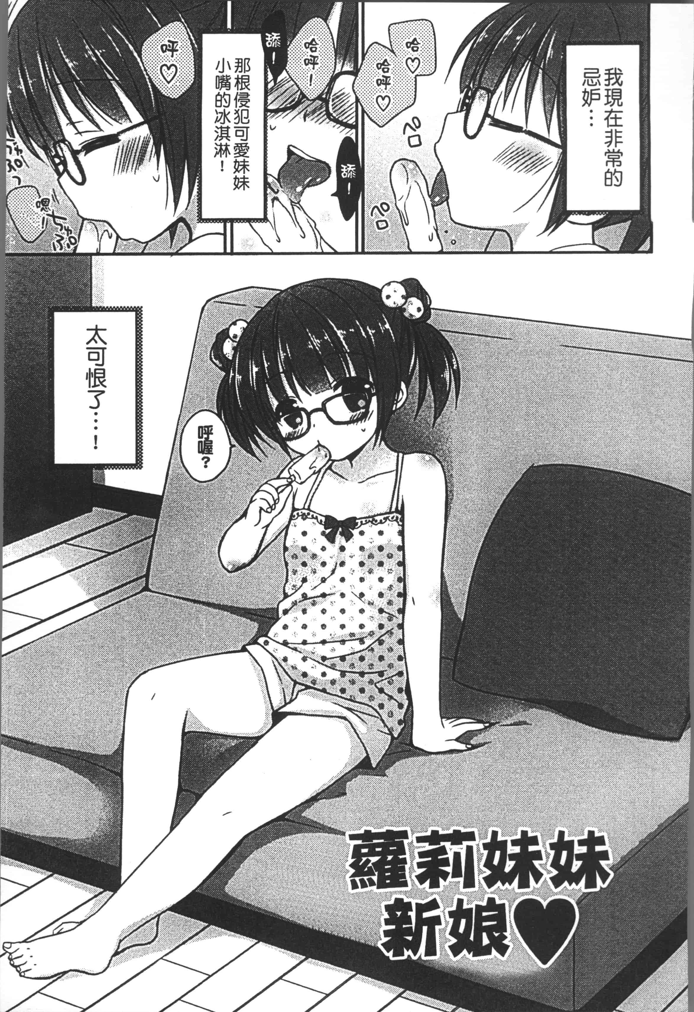 [Rico] よいこといけない放課後 [4K[S版]掃圖組]_第2集