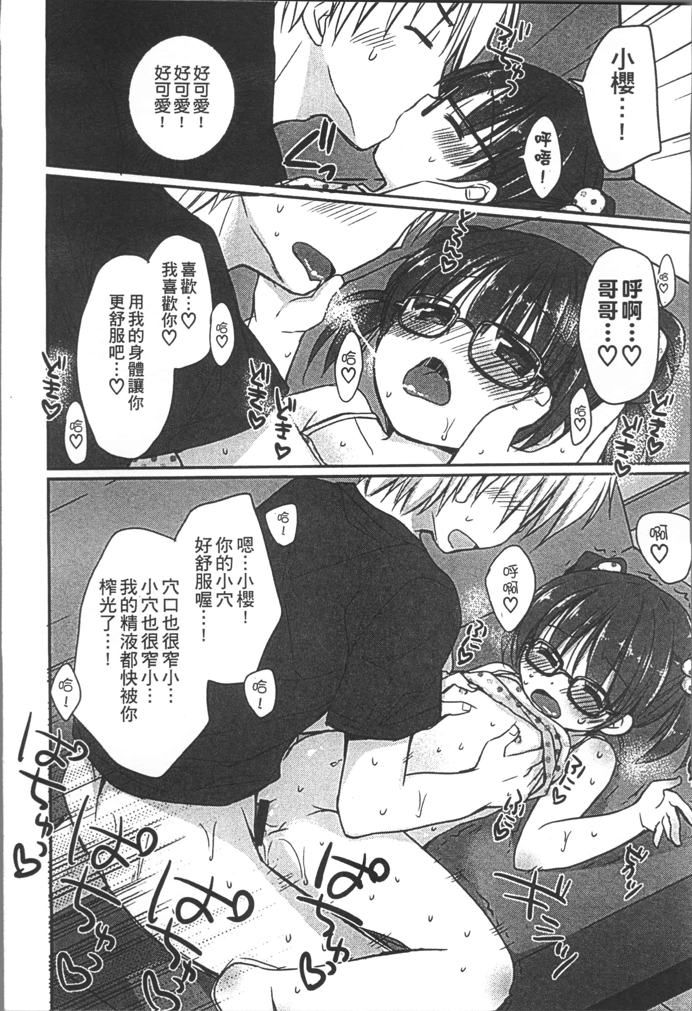 [Rico] よいこといけない放課後 [4K[S版]掃圖組]_第2集