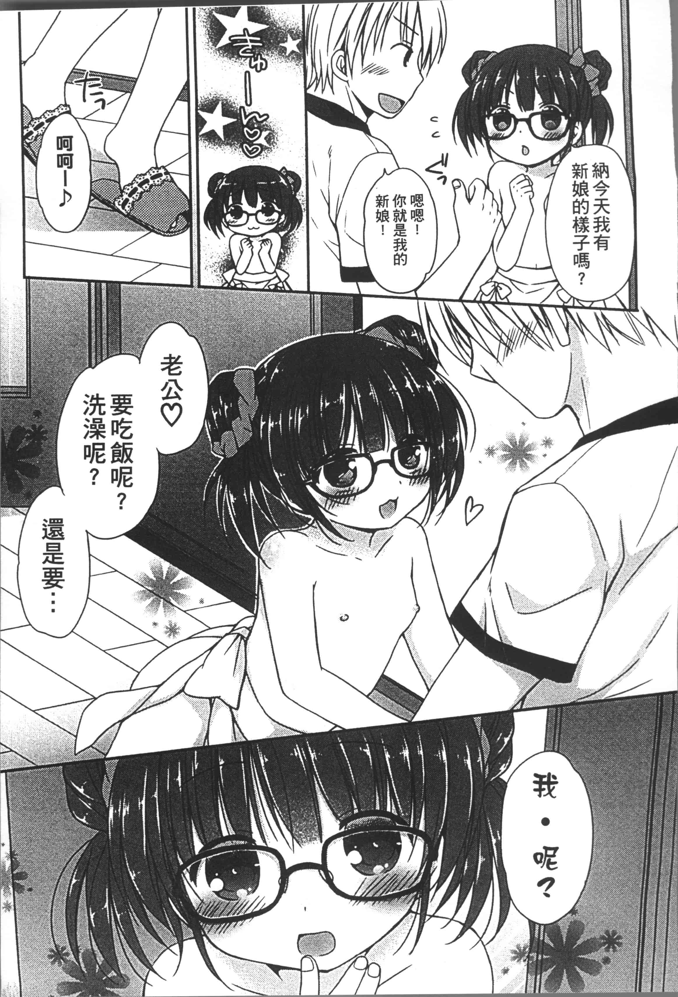 [Rico] よいこといけない放課後 [4K[S版]掃圖組]_第2集