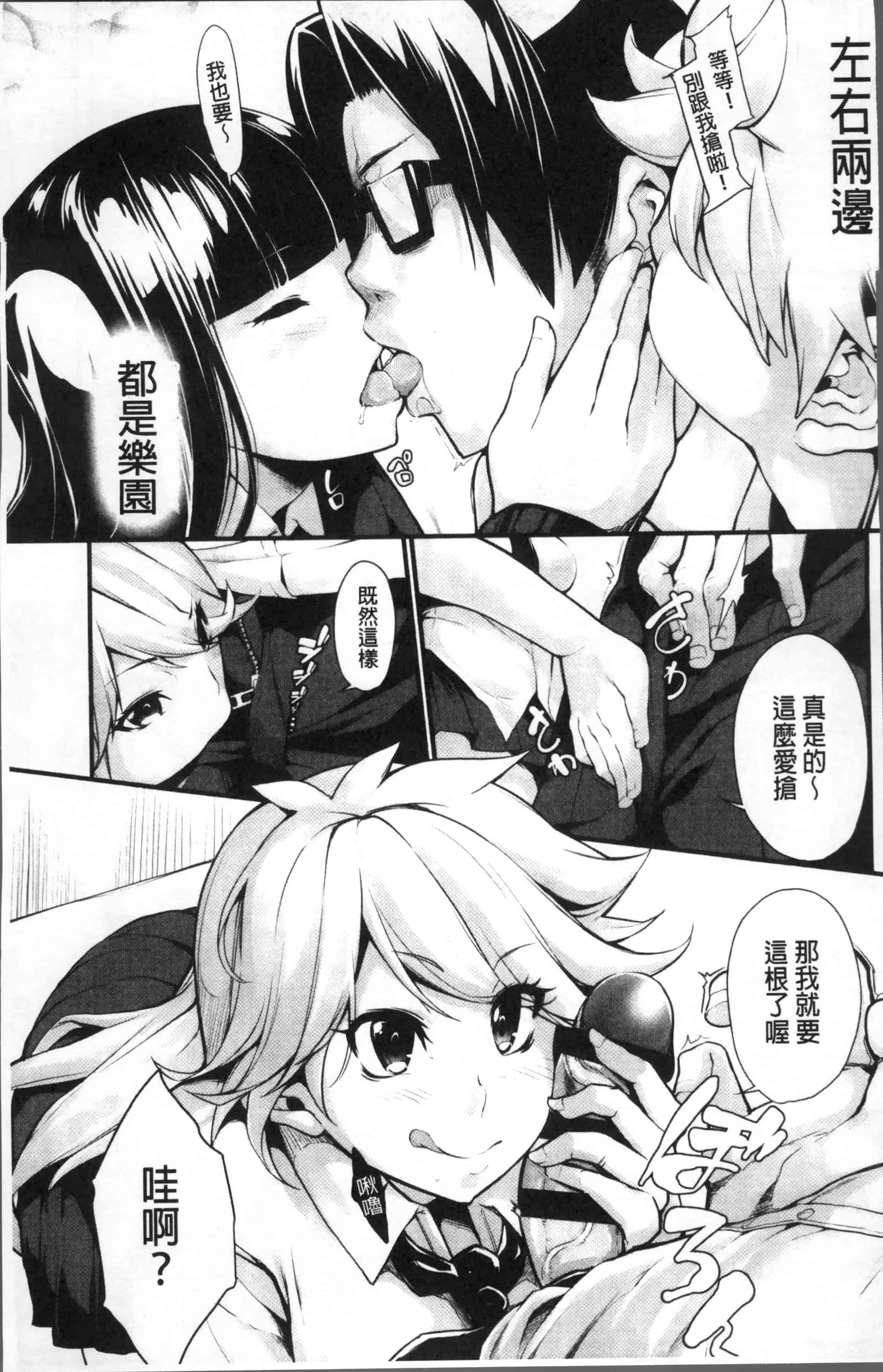 [SAKULA] 小悪魔カノジョのセックス事情。[4K[S版]掃圖組]_第3集