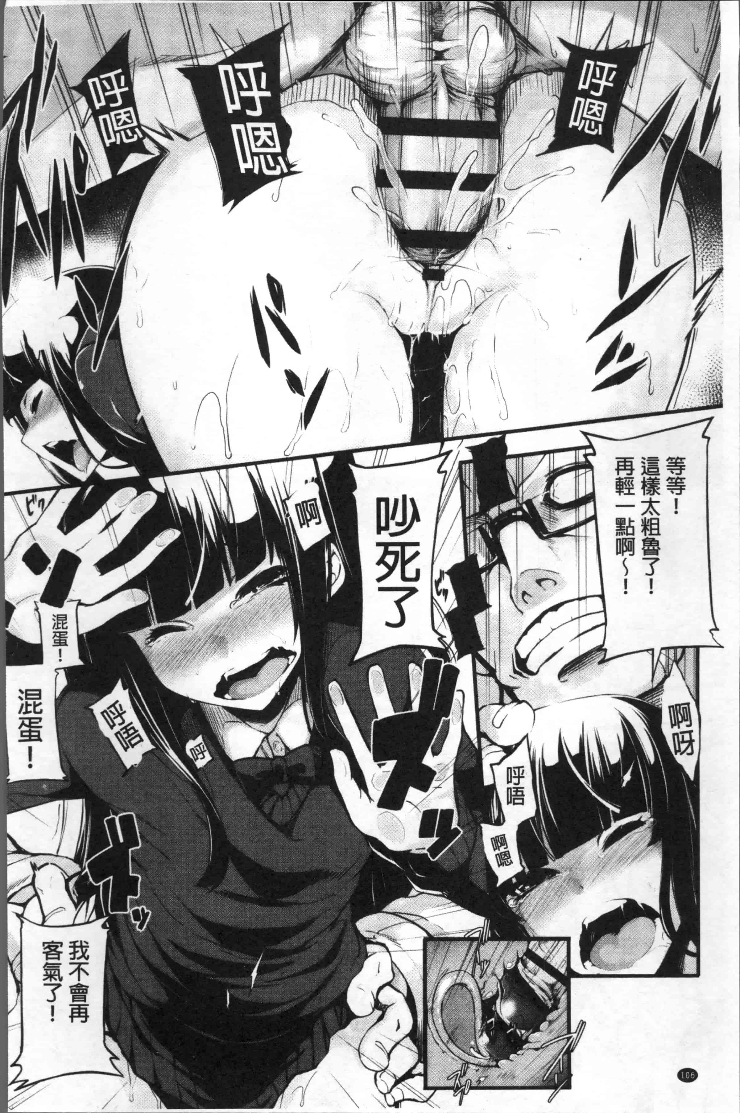 [SAKULA] 小悪魔カノジョのセックス事情。[4K[S版]掃圖組]_第3集