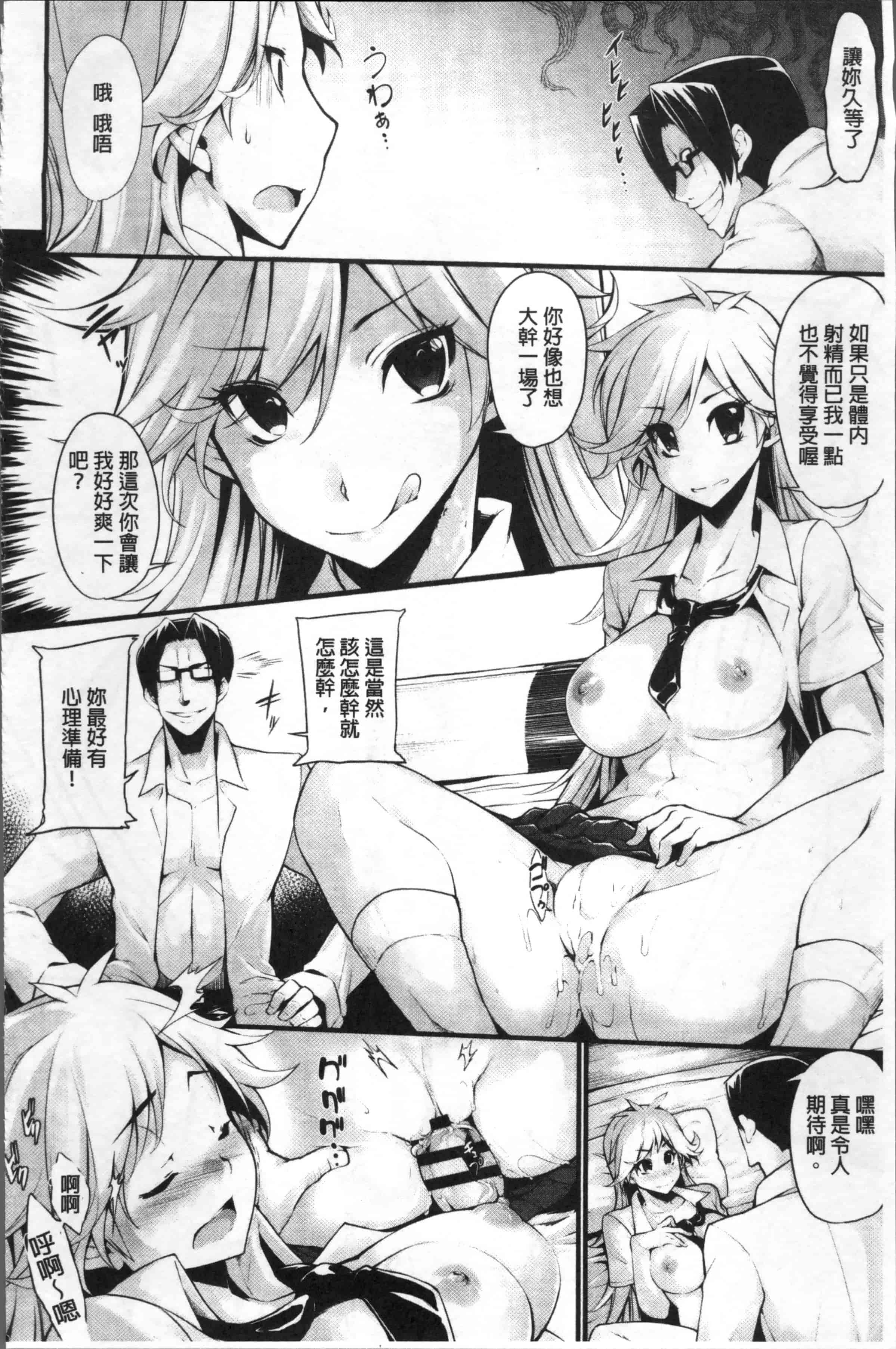 [SAKULA] 小悪魔カノジョのセックス事情。[4K[S版]掃圖組]_第3集