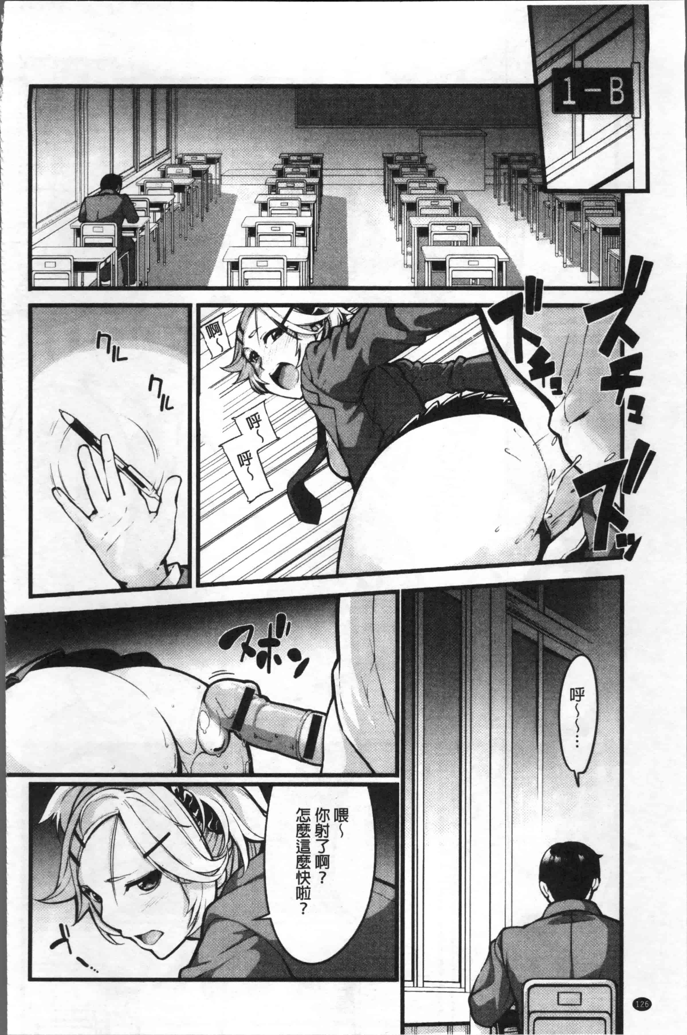 [SAKULA] 小悪魔カノジョのセックス事情。[4K[S版]掃圖組]_第4集