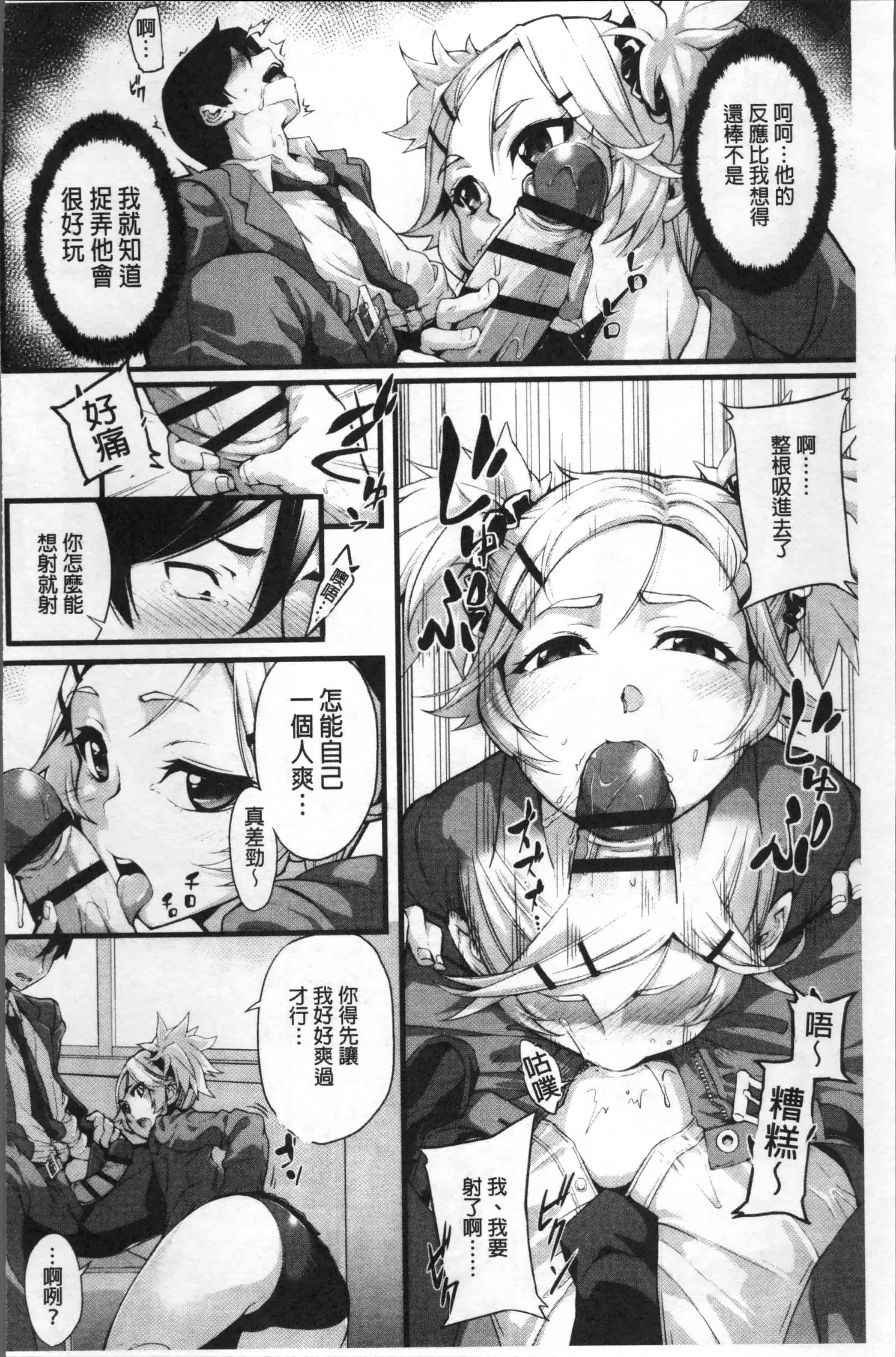 [SAKULA] 小悪魔カノジョのセックス事情。[4K[S版]掃圖組]_第4集