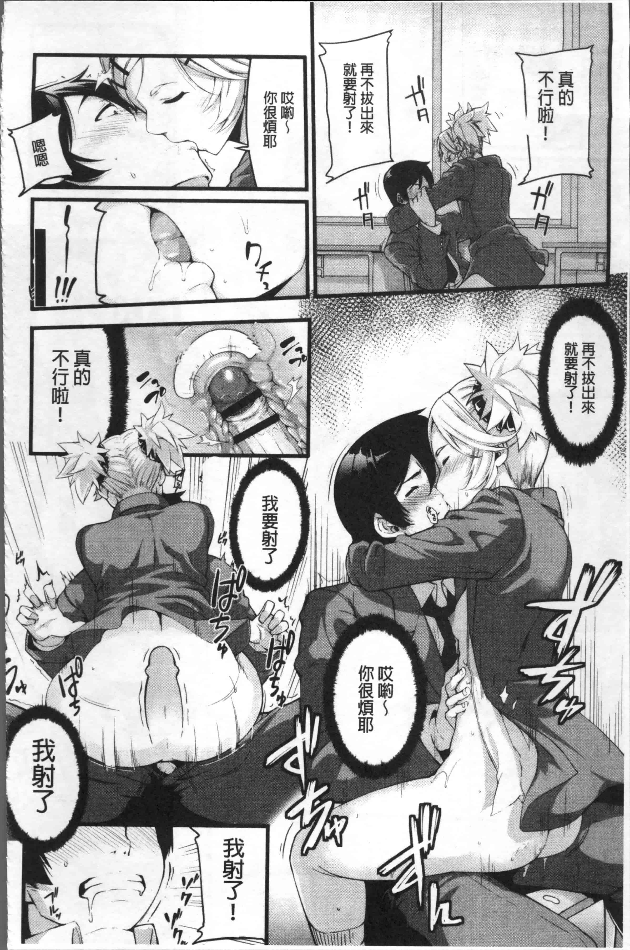 [SAKULA] 小悪魔カノジョのセックス事情。[4K[S版]掃圖組]_第4集