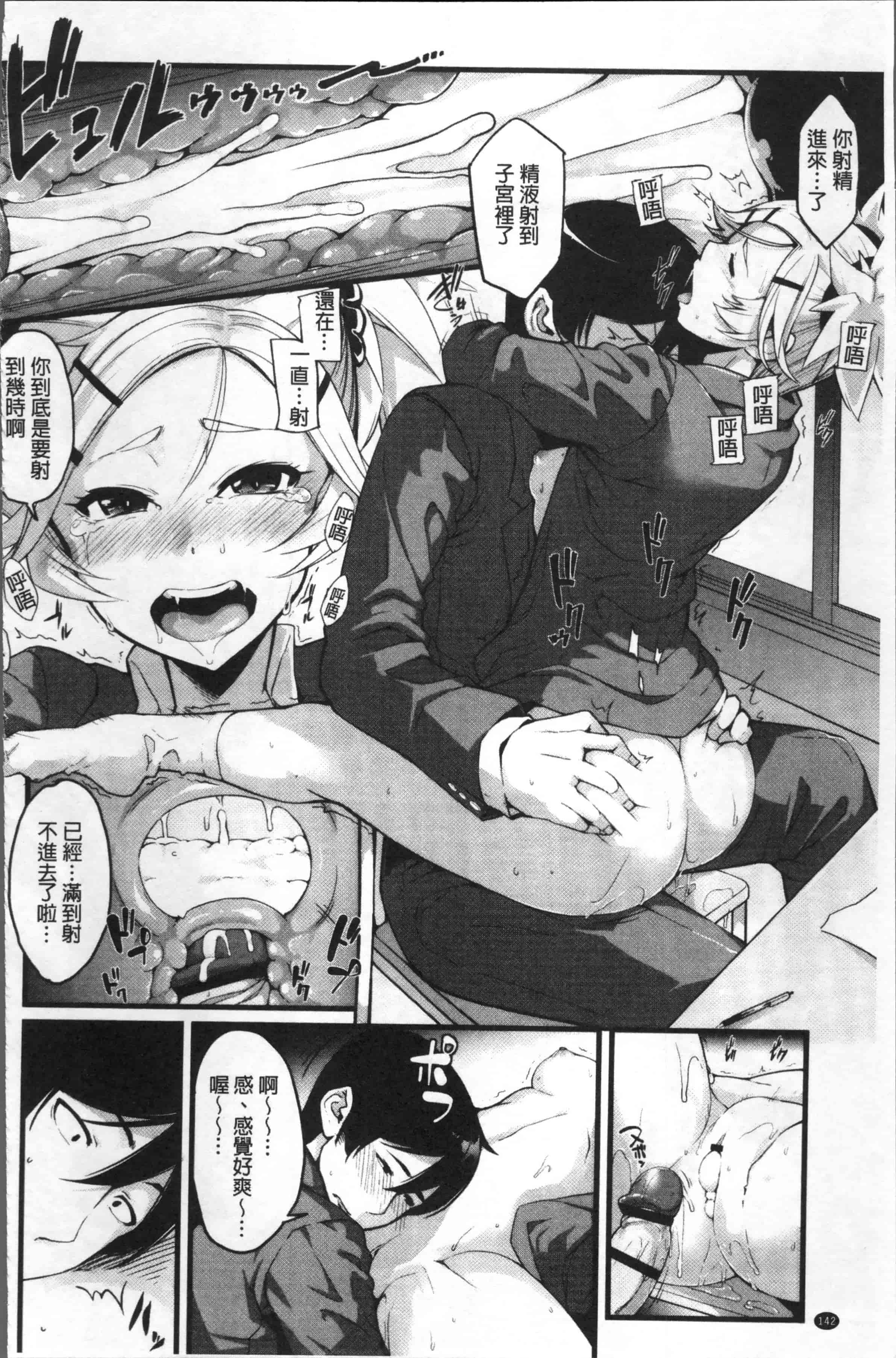 [SAKULA] 小悪魔カノジョのセックス事情。[4K[S版]掃圖組]_第4集