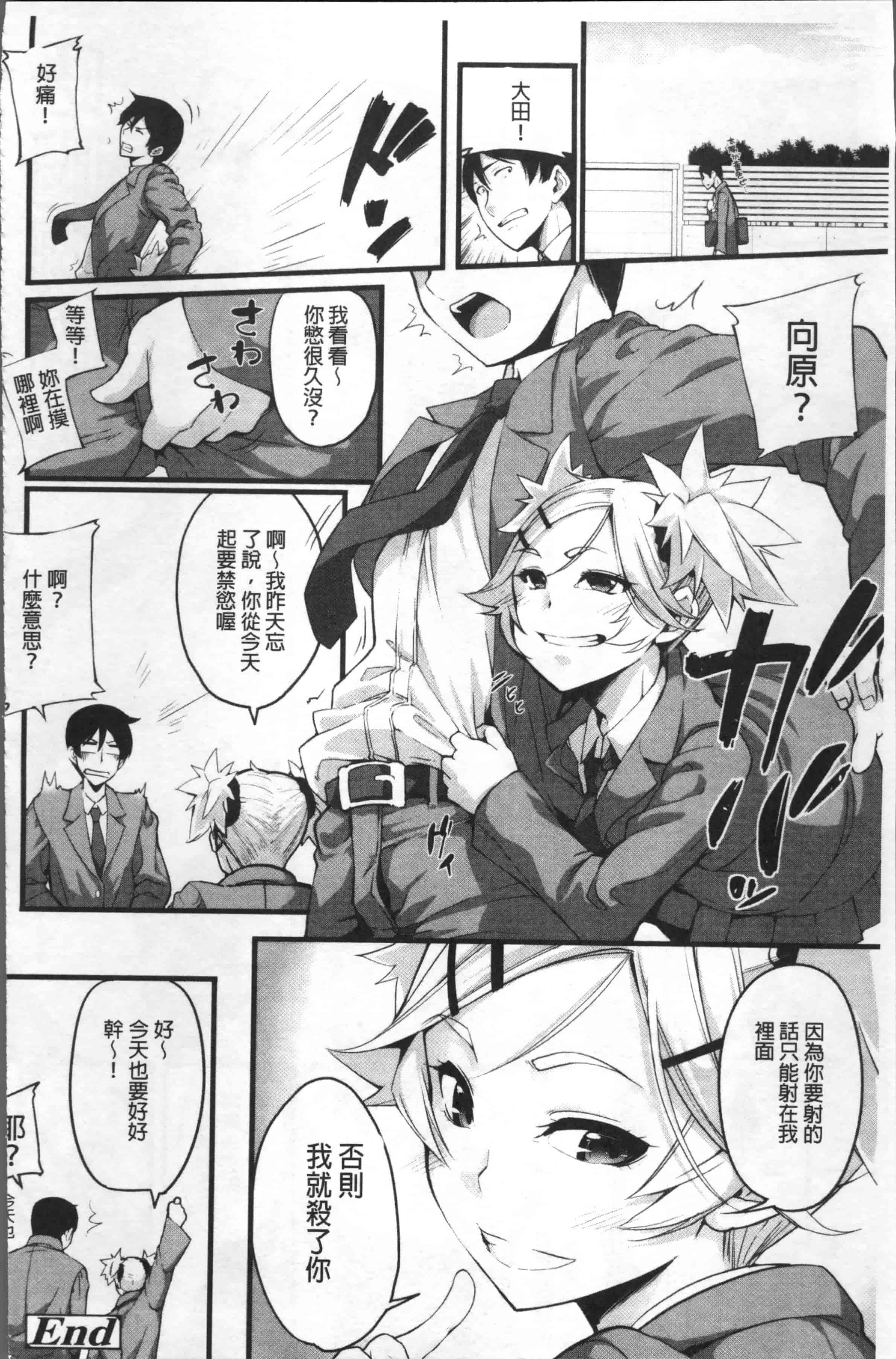 [SAKULA] 小悪魔カノジョのセックス事情。[4K[S版]掃圖組]_第4集