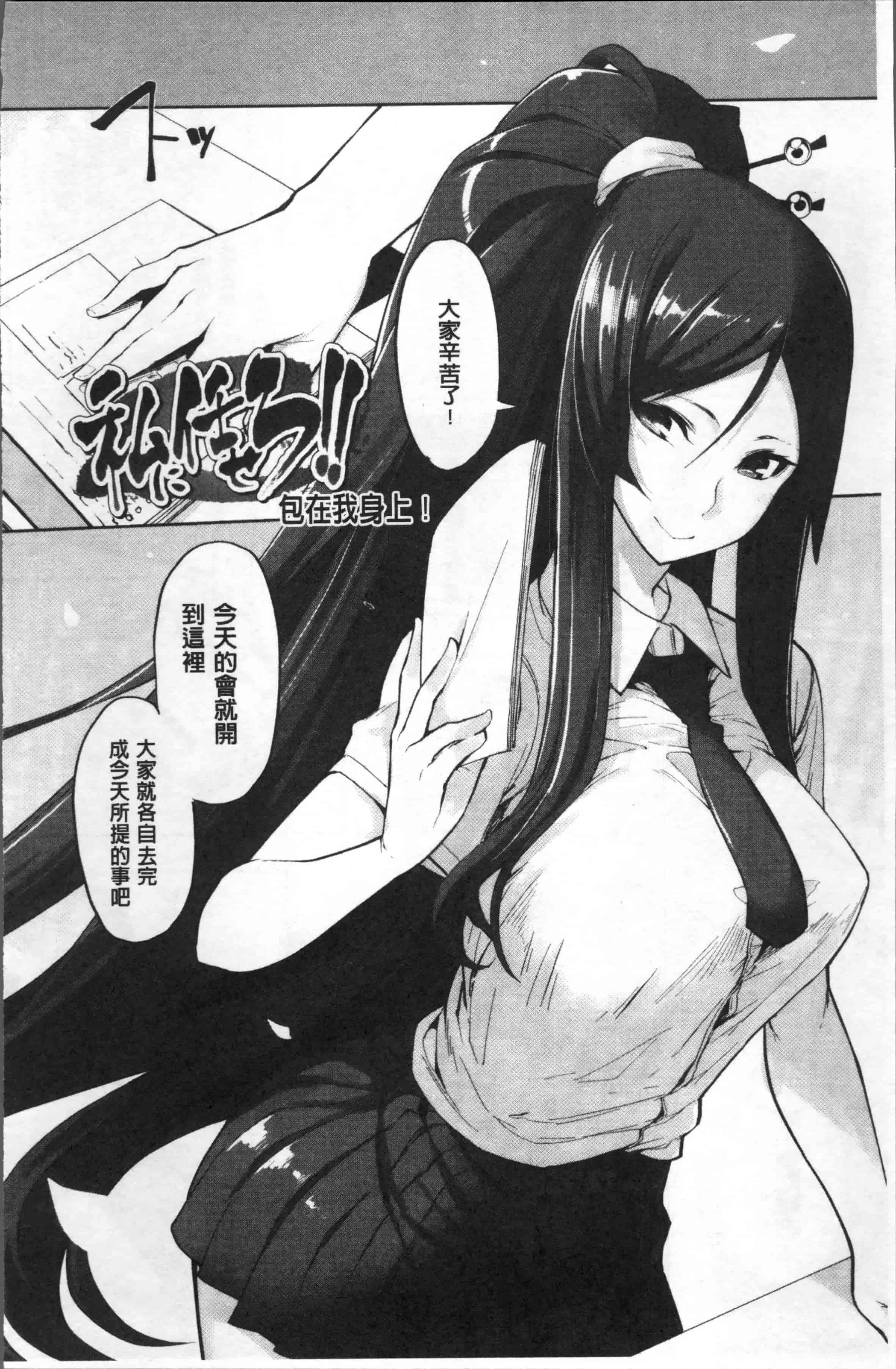 [SAKULA] 小悪魔カノジョのセックス事情。[4K[S版]掃圖組]_第4集