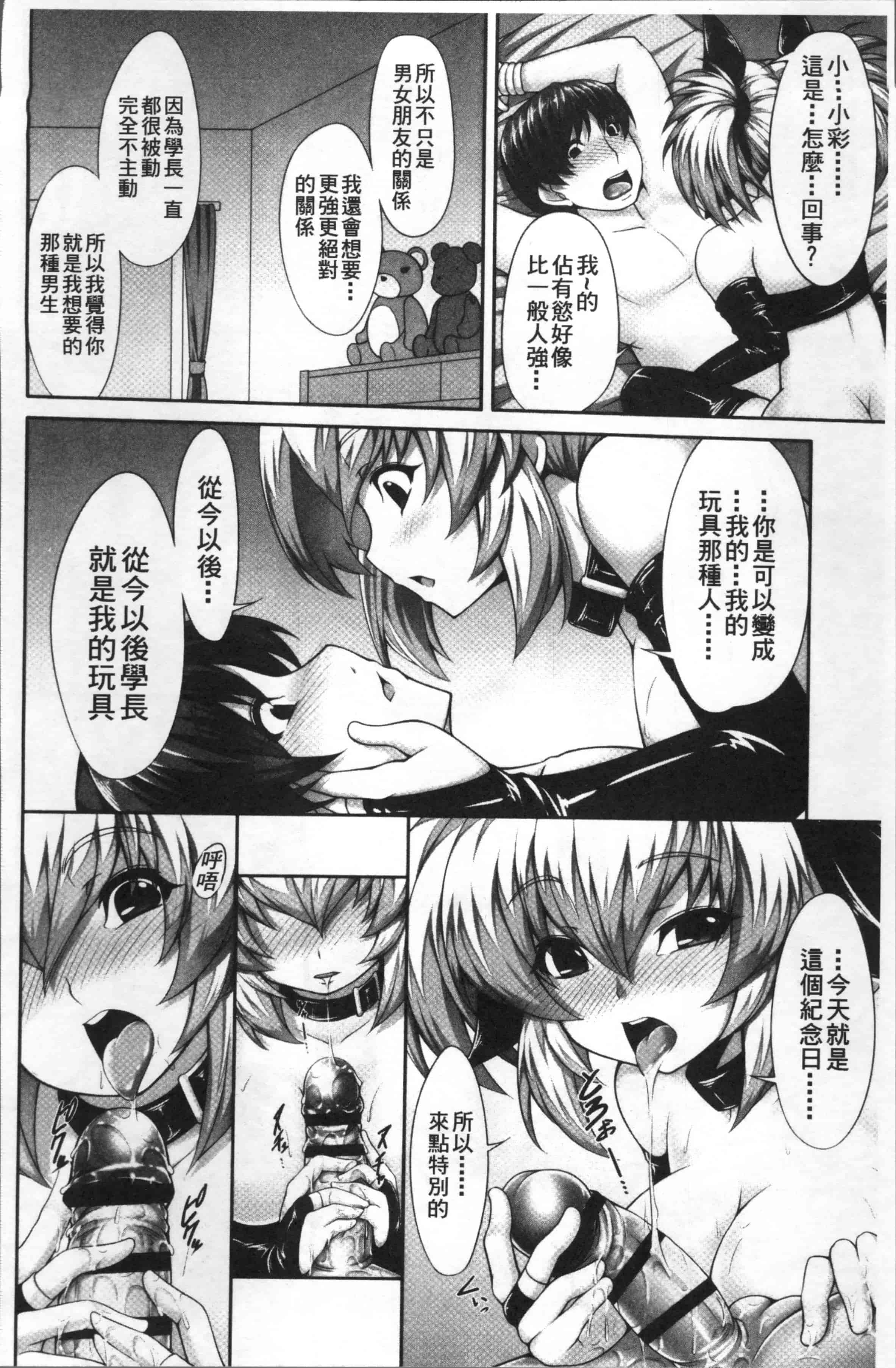 [SAKULA] 小悪魔カノジョのセックス事情。[4K[S版]掃圖組]_第5集