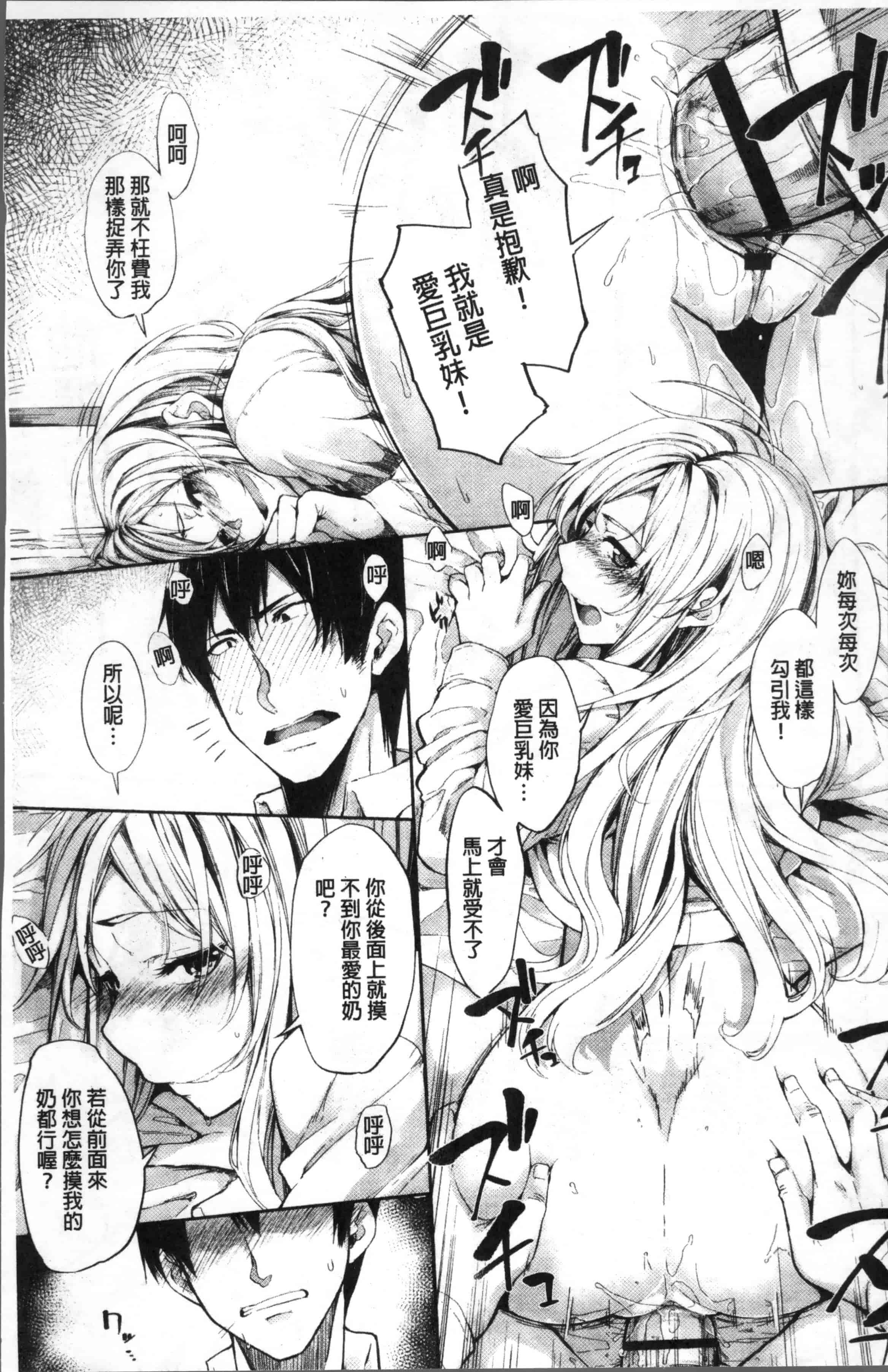 [SAKULA] 小悪魔カノジョのセックス事情。[4K[S版]掃圖組]_第1集
