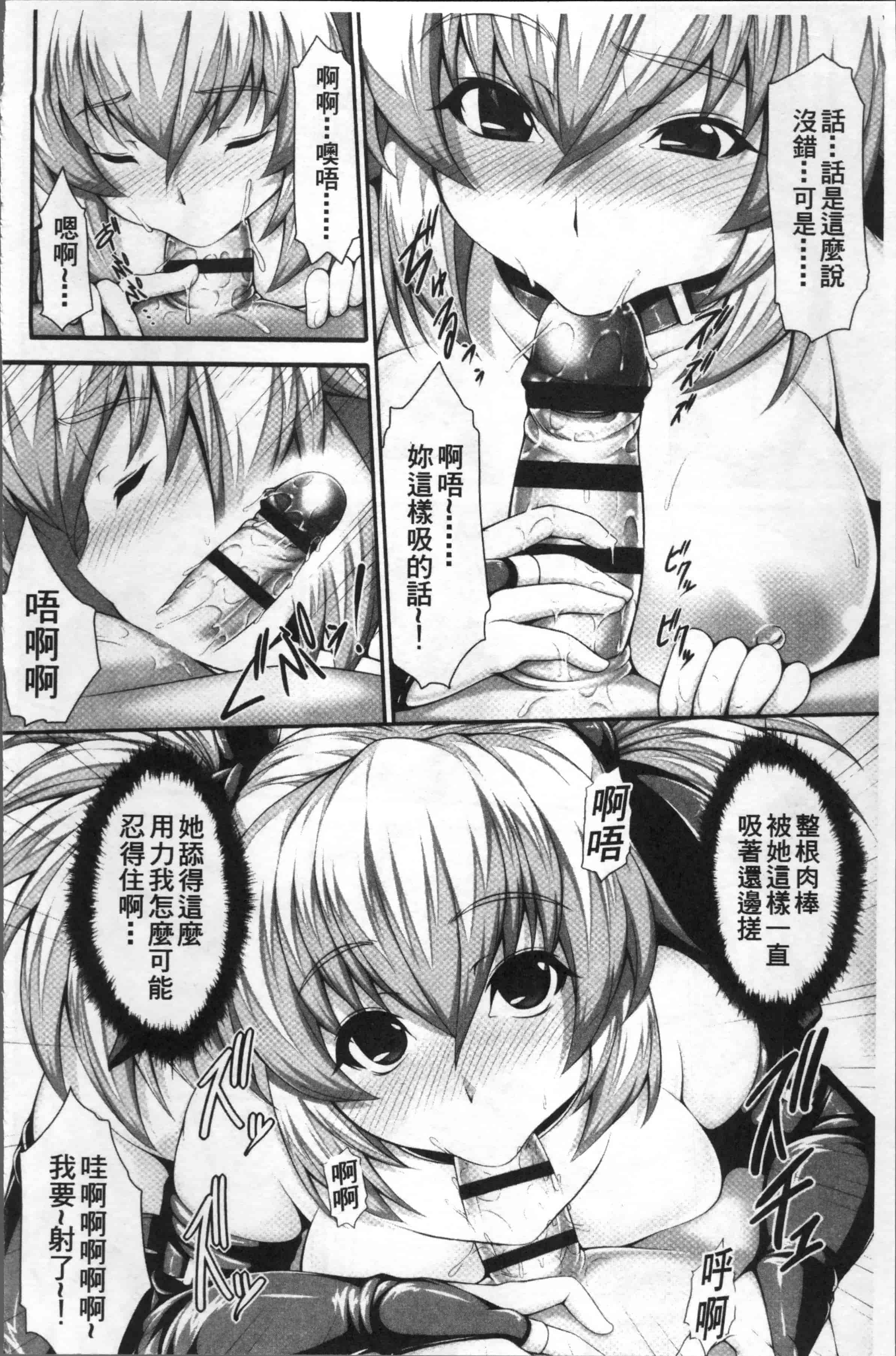 [SAKULA] 小悪魔カノジョのセックス事情。[4K[S版]掃圖組]_第5集