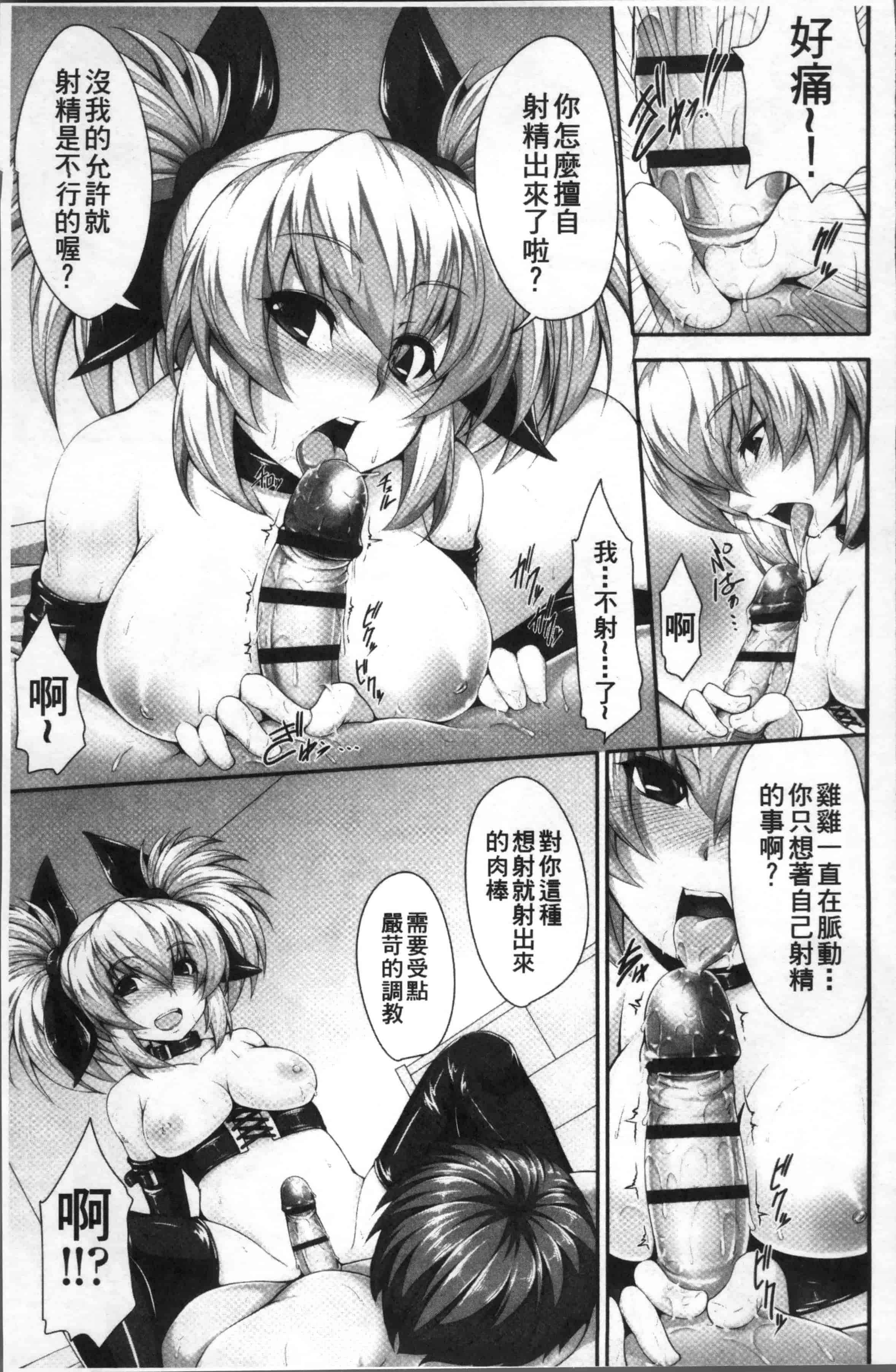 [SAKULA] 小悪魔カノジョのセックス事情。[4K[S版]掃圖組]_第5集