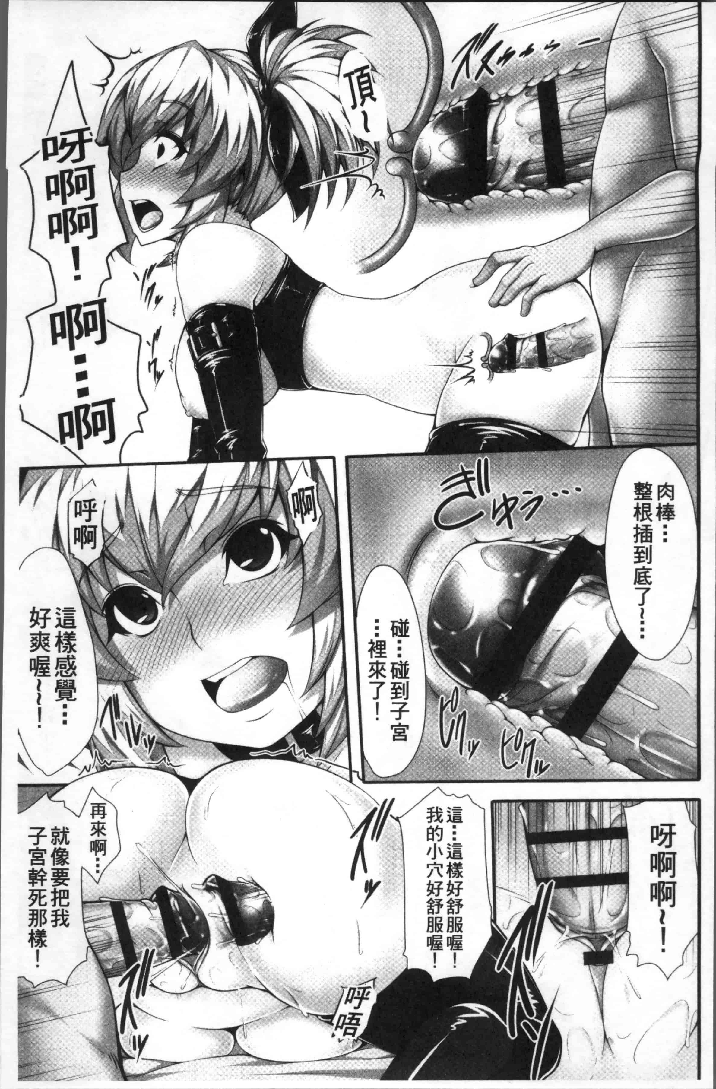 [SAKULA] 小悪魔カノジョのセックス事情。[4K[S版]掃圖組]_第5集
