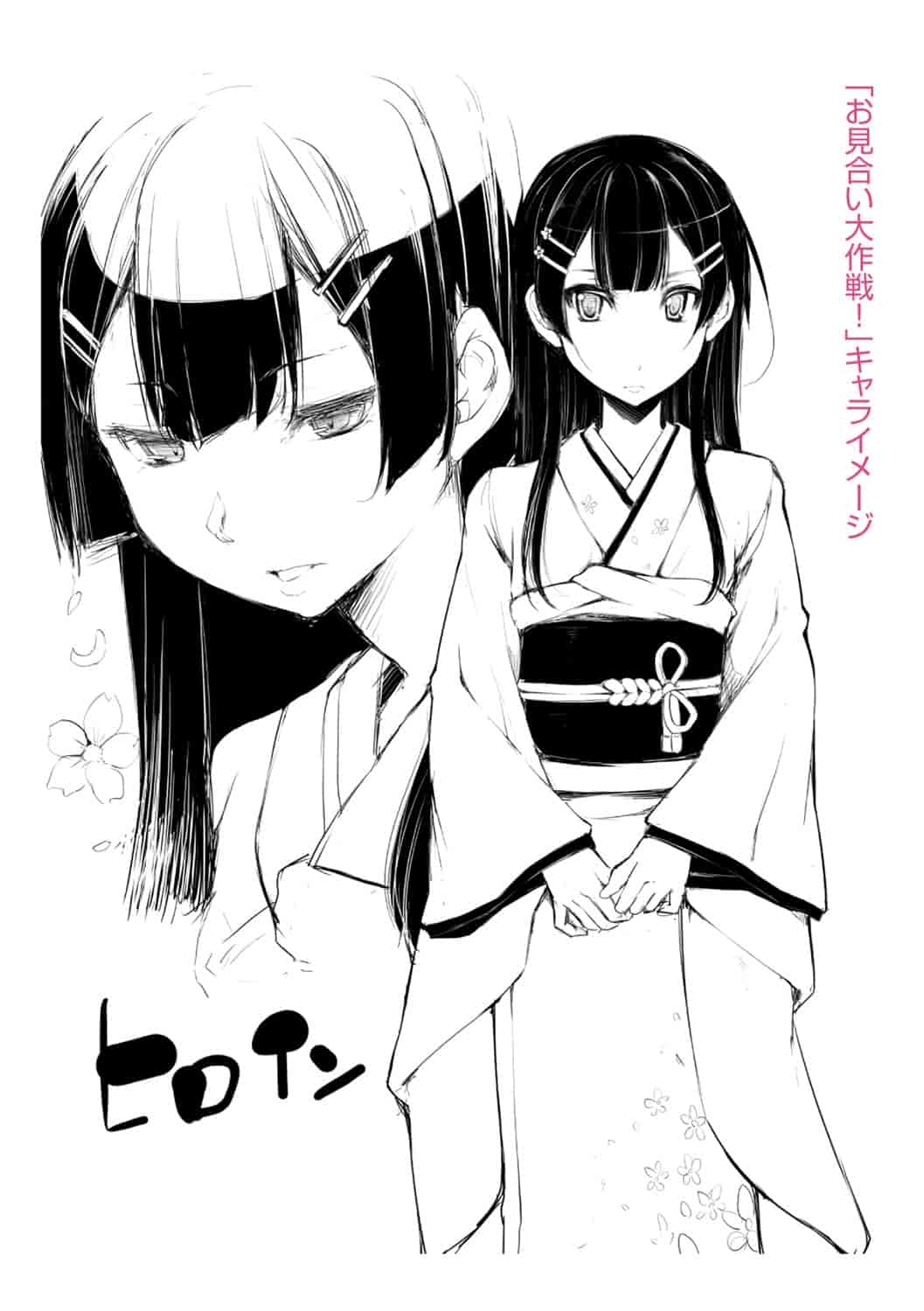 [SAKULA] 小悪魔カノジョのセックス事情。[4K[S版]掃圖組]_第6集
