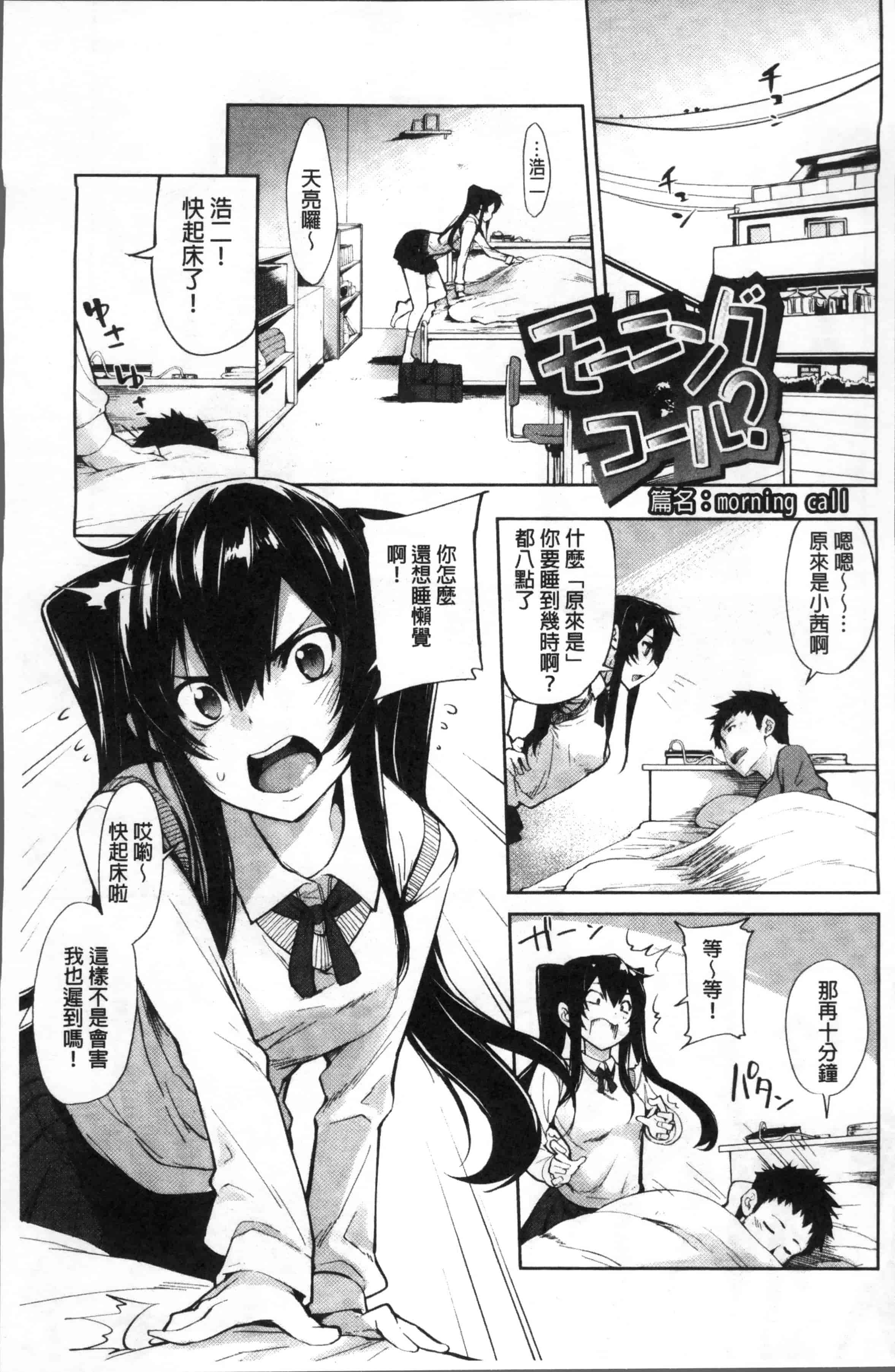 [SAKULA] 小悪魔カノジョのセックス事情。[4K[S版]掃圖組]_第1集