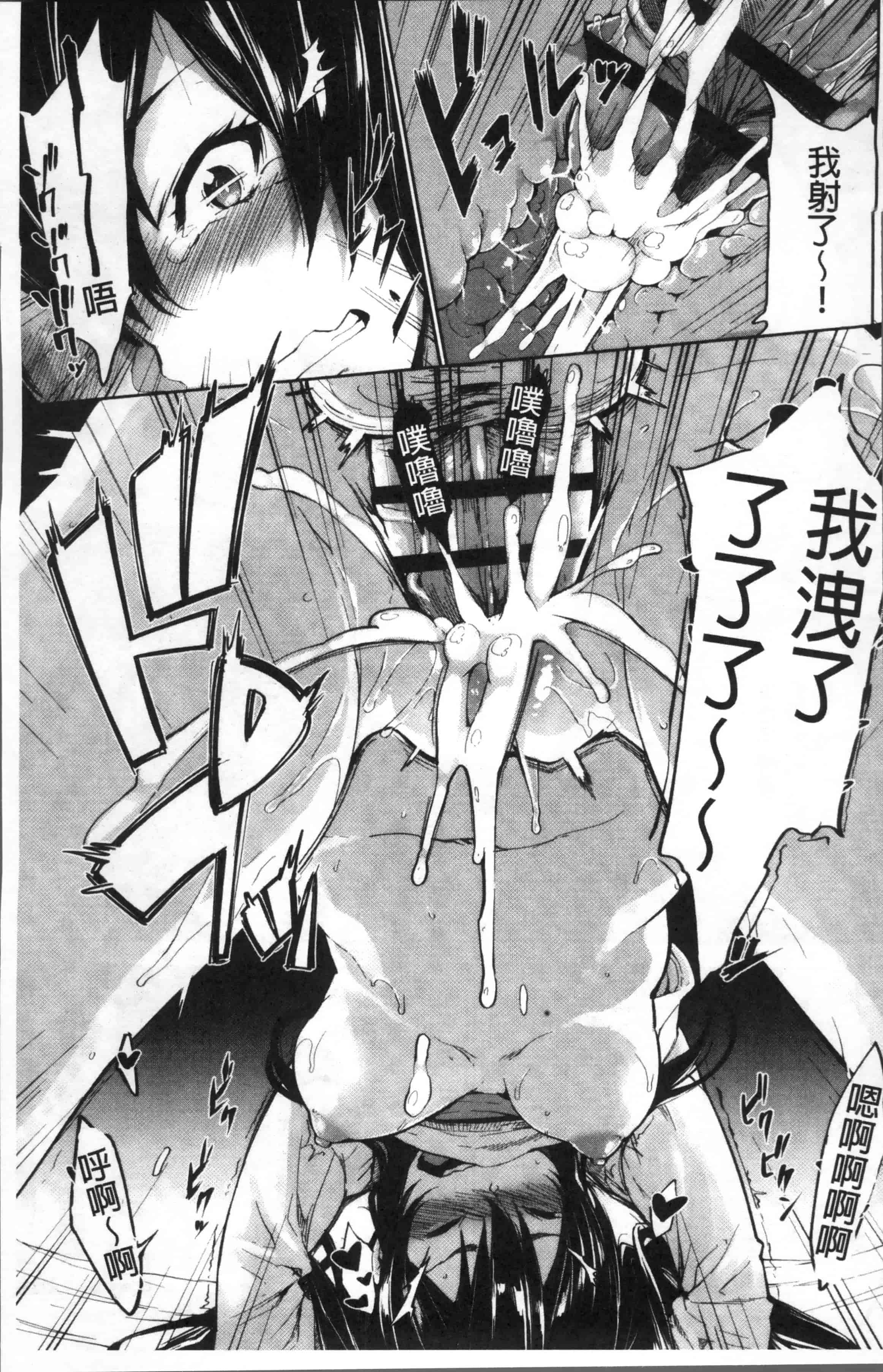 [SAKULA] 小悪魔カノジョのセックス事情。[4K[S版]掃圖組]_第2集
