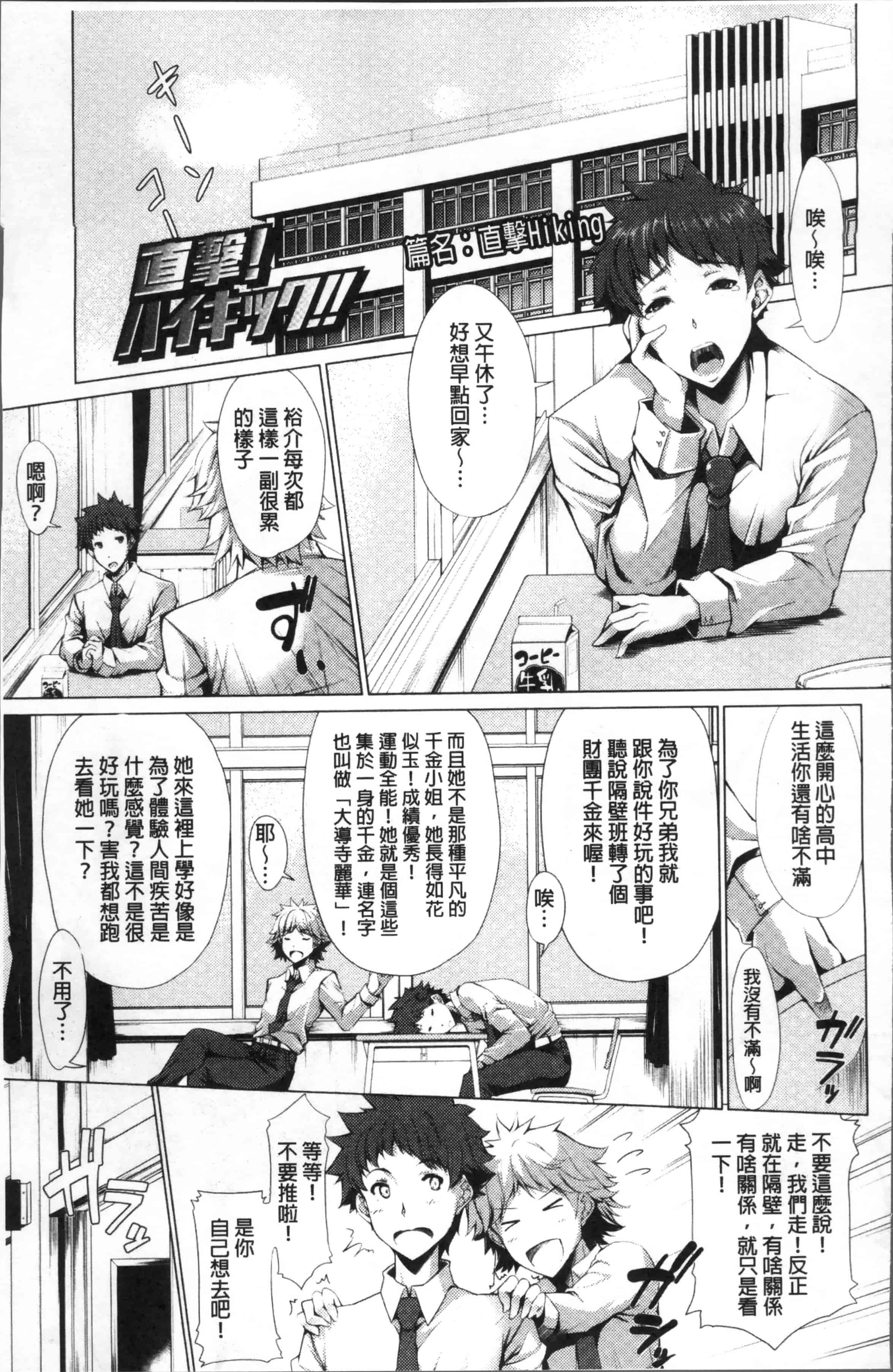 [SAKULA] 小悪魔カノジョのセックス事情。[4K[S版]掃圖組]_第2集