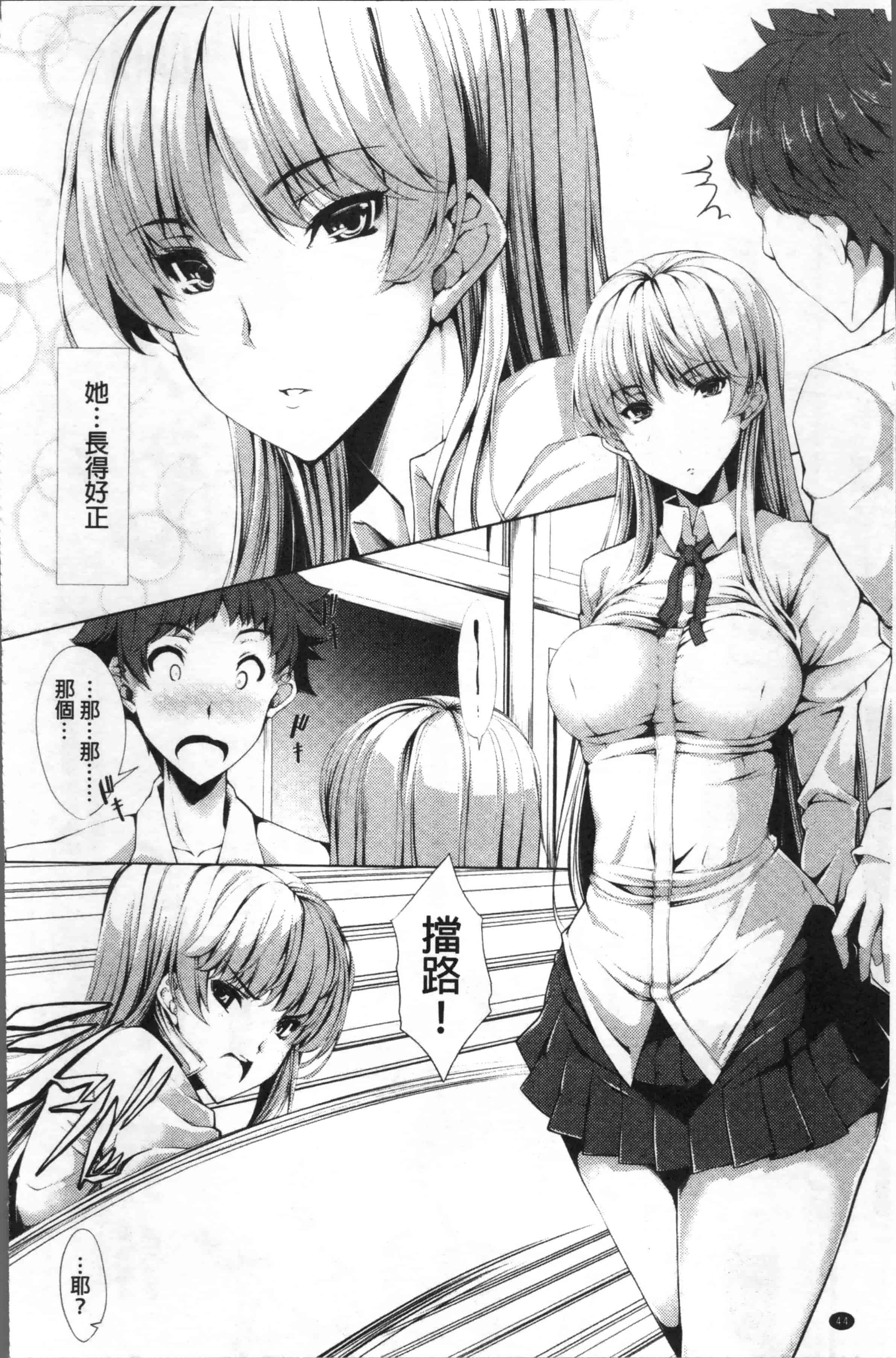 [SAKULA] 小悪魔カノジョのセックス事情。[4K[S版]掃圖組]_第2集