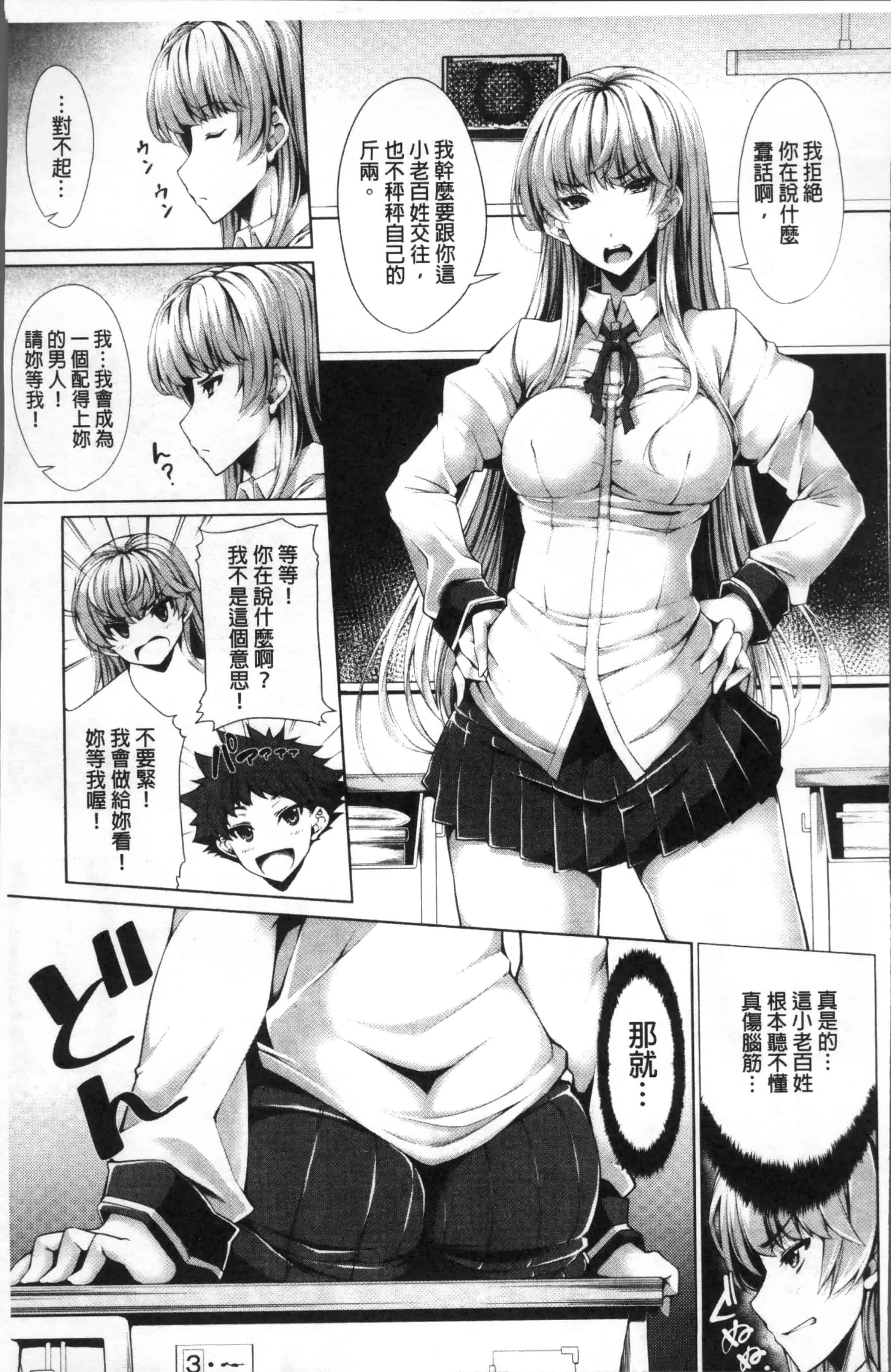 [SAKULA] 小悪魔カノジョのセックス事情。[4K[S版]掃圖組]_第2集