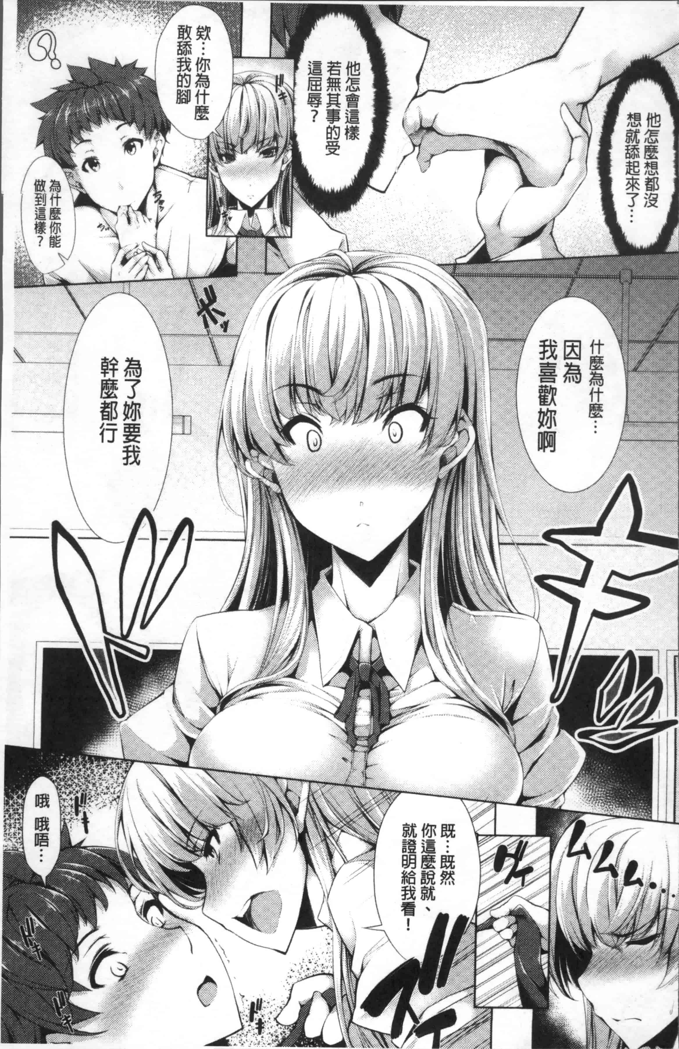 [SAKULA] 小悪魔カノジョのセックス事情。[4K[S版]掃圖組]_第2集