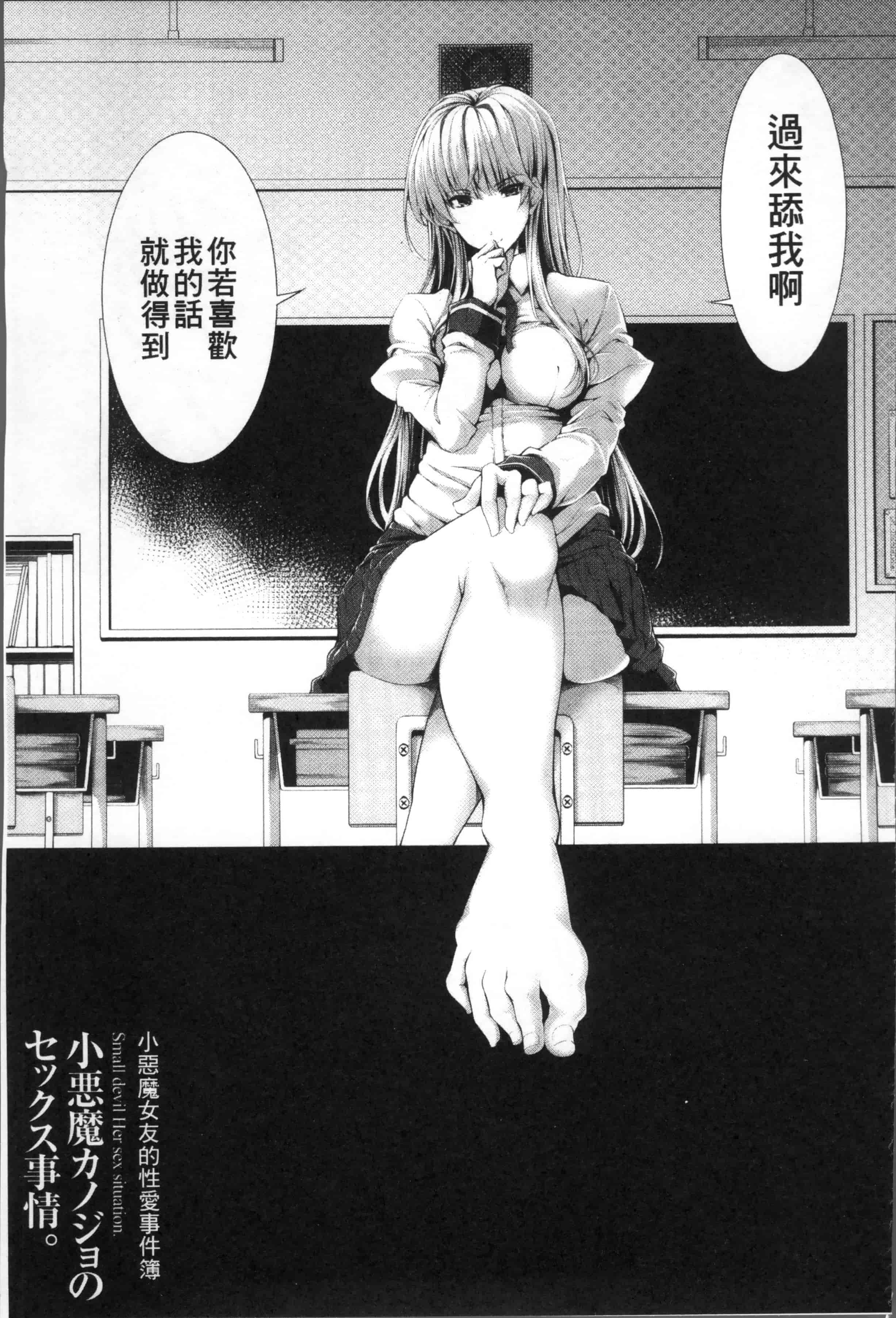 [SAKULA] 小悪魔カノジョのセックス事情。[4K[S版]掃圖組]_第2集