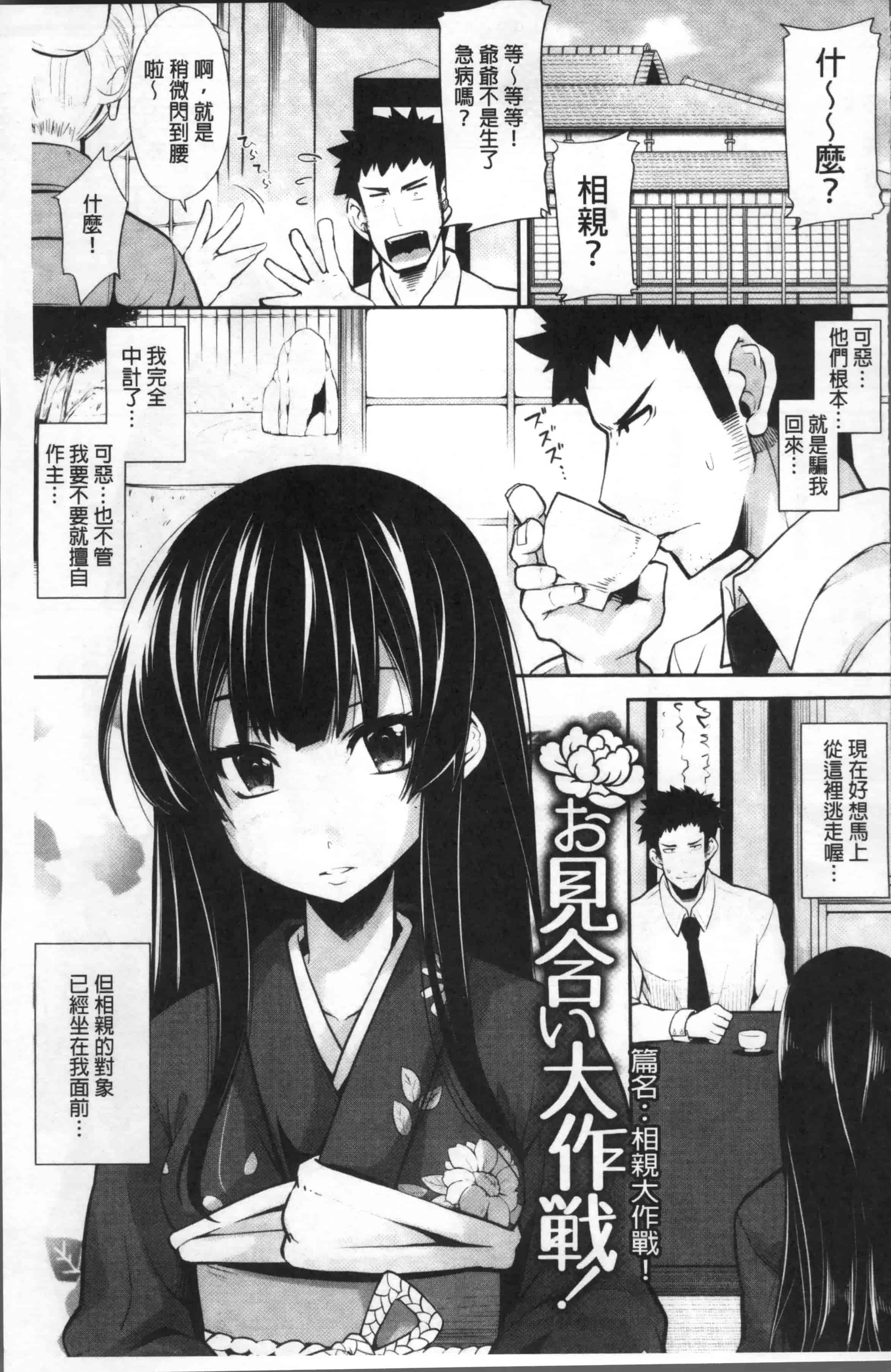 [SAKULA] 小悪魔カノジョのセックス事情。[4K[S版]掃圖組]_第2集