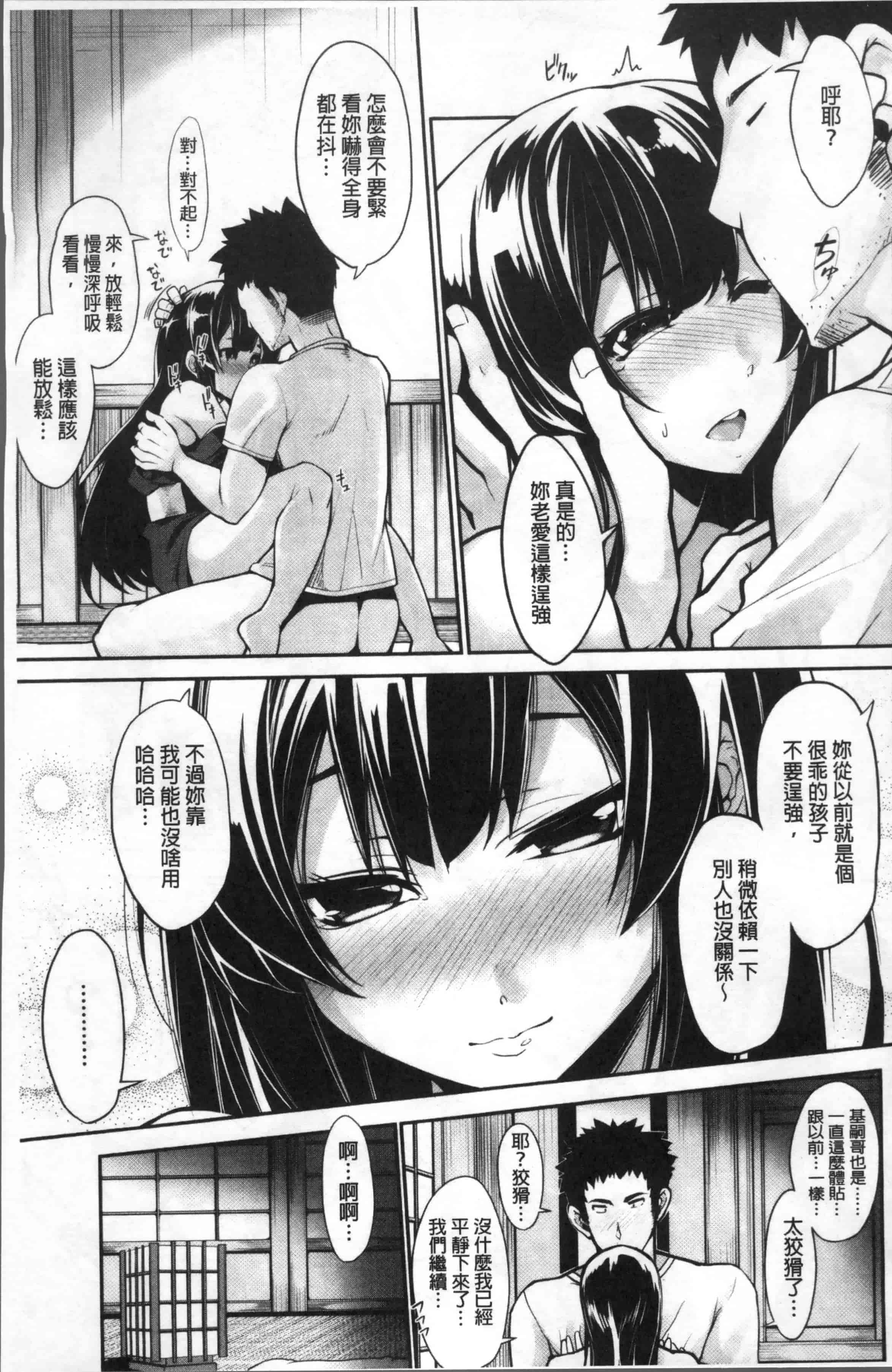 [SAKULA] 小悪魔カノジョのセックス事情。[4K[S版]掃圖組]_第3集