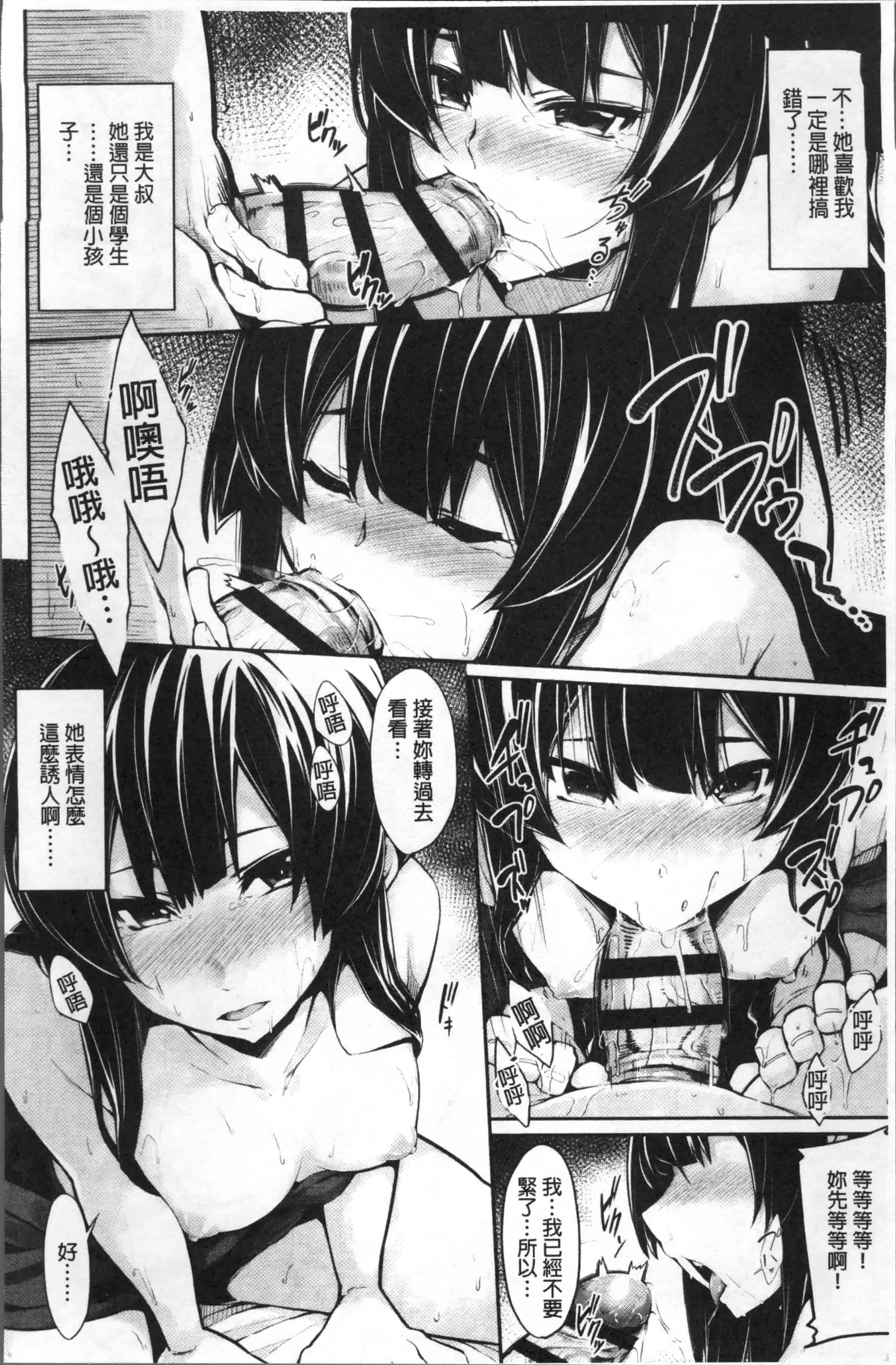 [SAKULA] 小悪魔カノジョのセックス事情。[4K[S版]掃圖組]_第3集