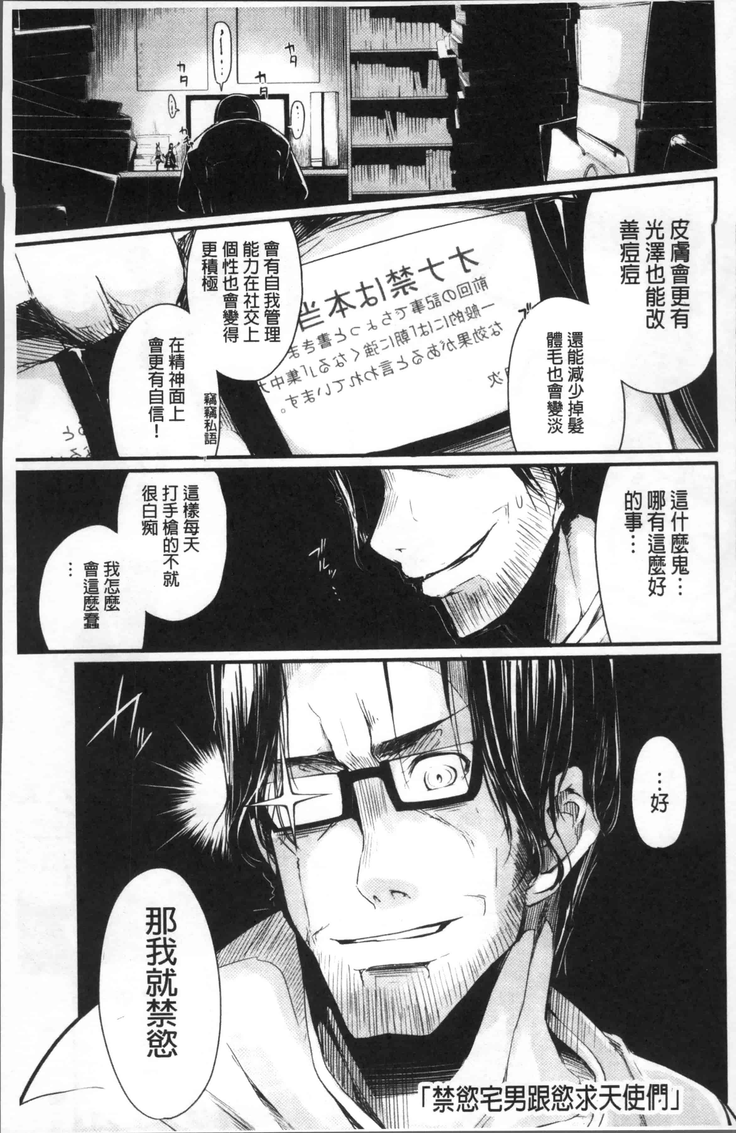 [SAKULA] 小悪魔カノジョのセックス事情。[4K[S版]掃圖組]_第3集