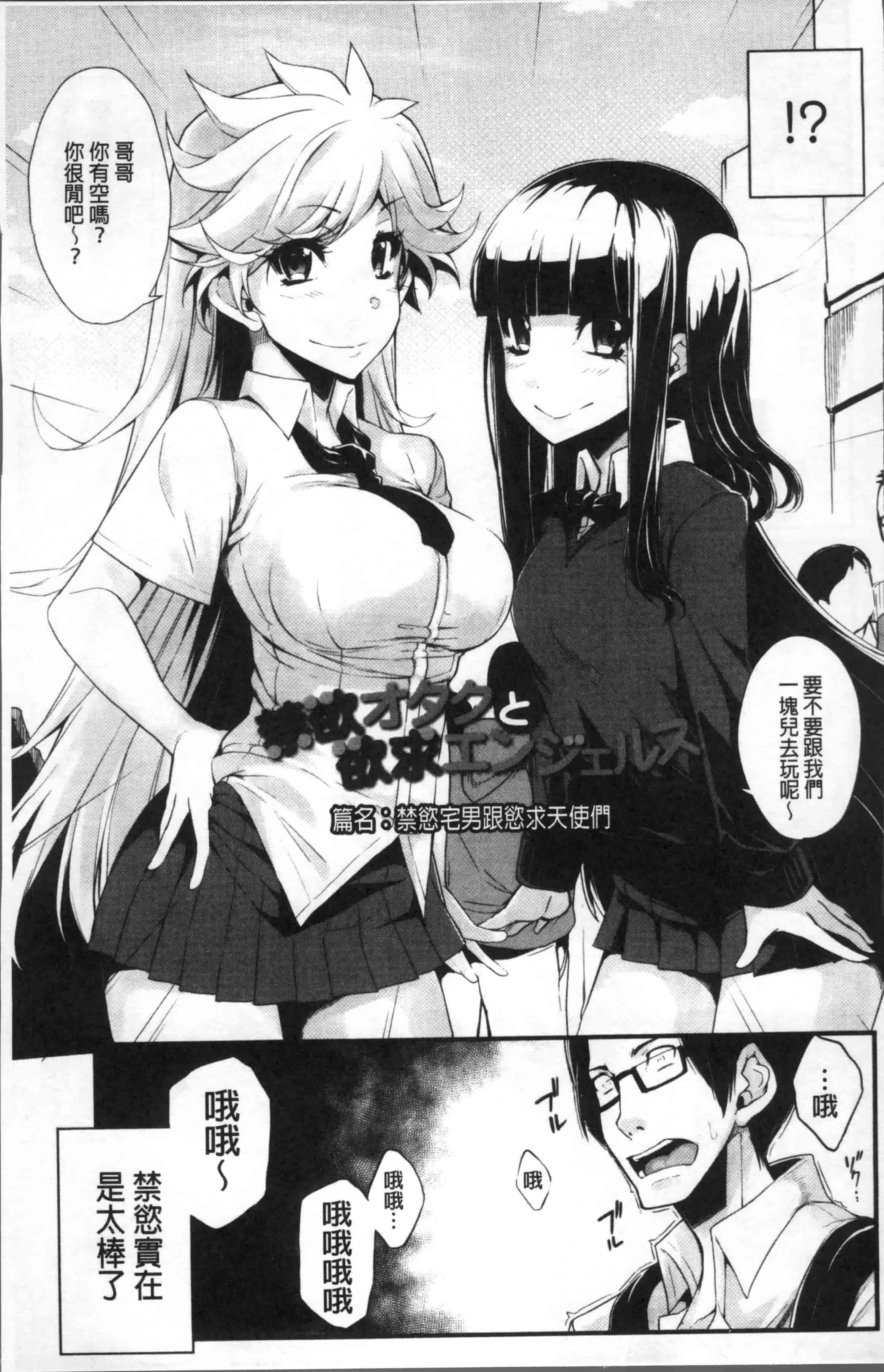 [SAKULA] 小悪魔カノジョのセックス事情。[4K[S版]掃圖組]_第3集
