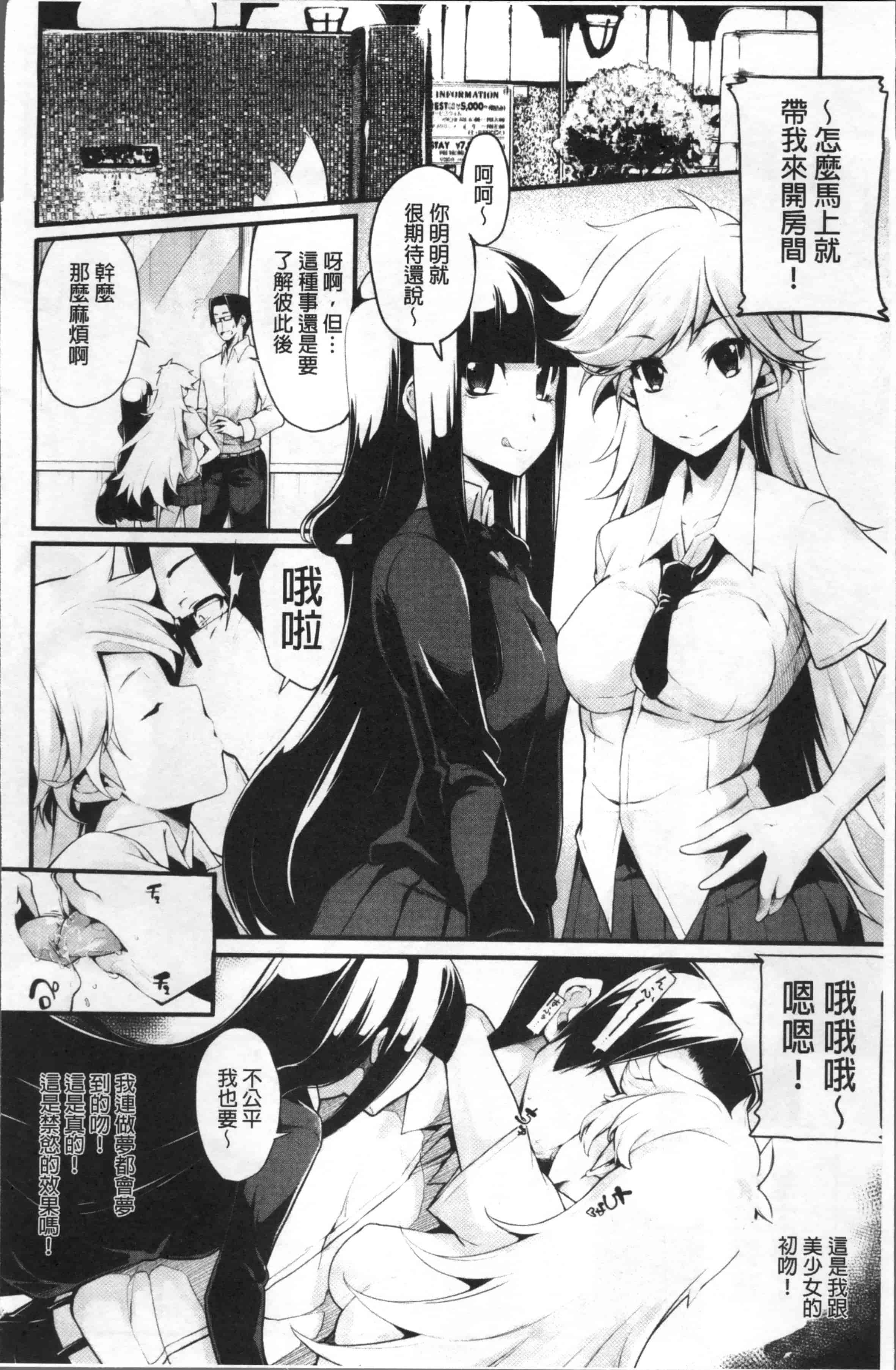 [SAKULA] 小悪魔カノジョのセックス事情。[4K[S版]掃圖組]_第3集