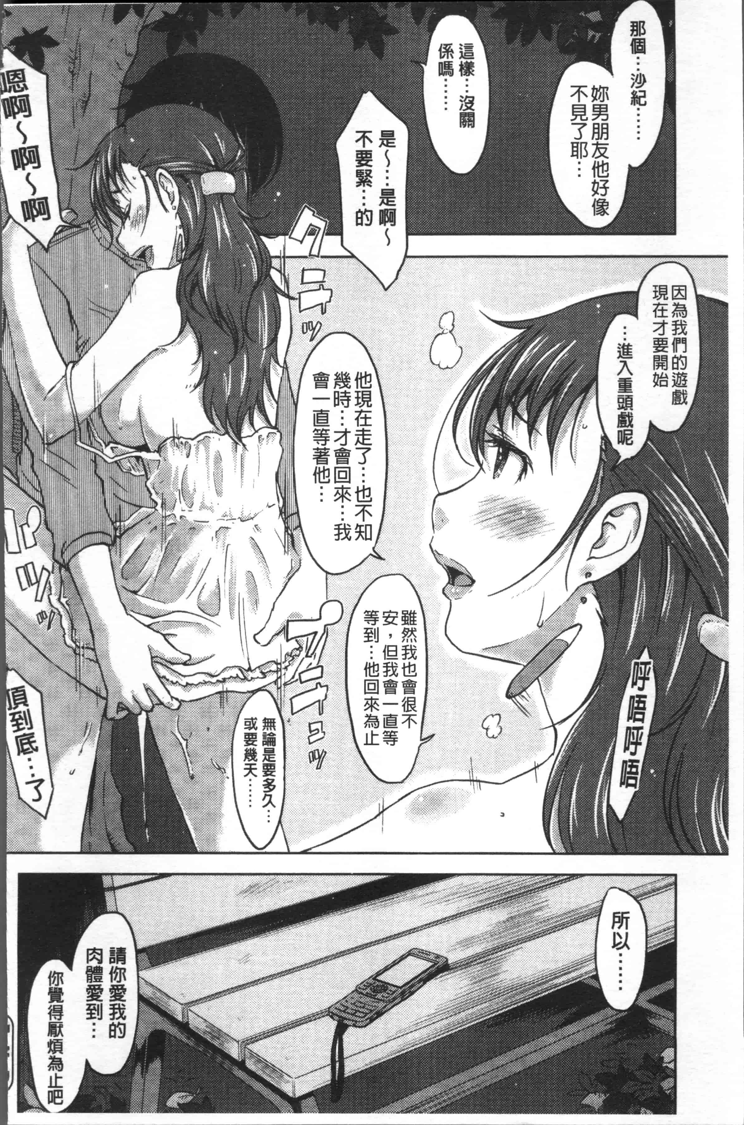 [SHIUN] ぴゅあ♡びっち [4K[S版]掃圖組]_第3集