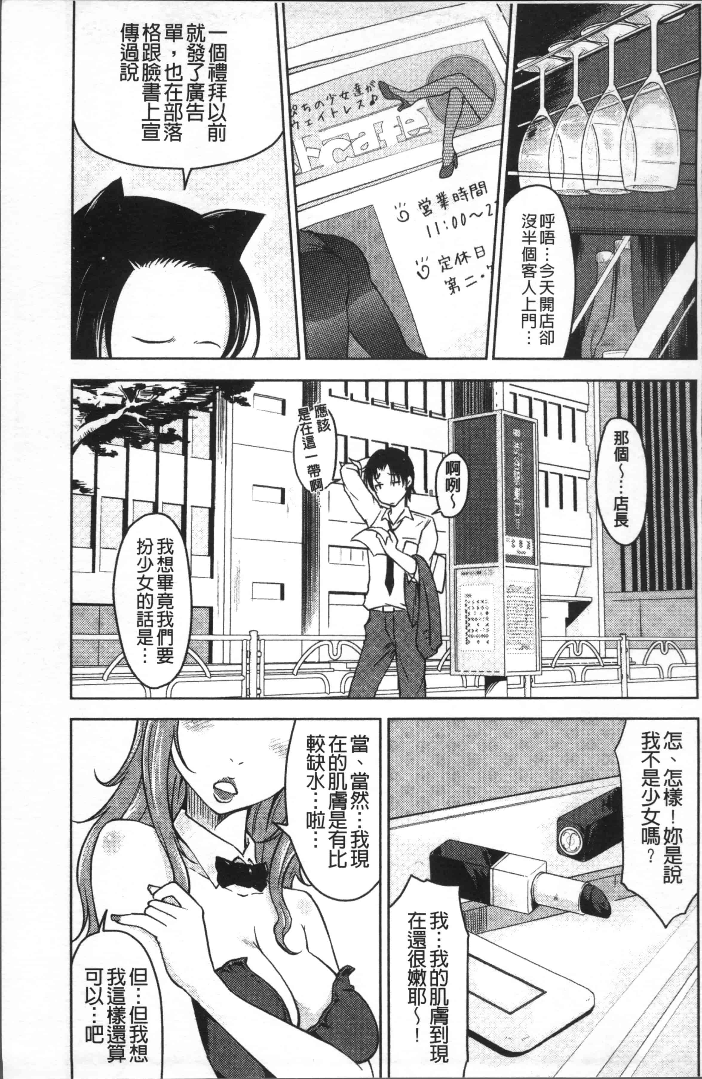 [SHIUN] ぴゅあ♡びっち [4K[S版]掃圖組]_第3集