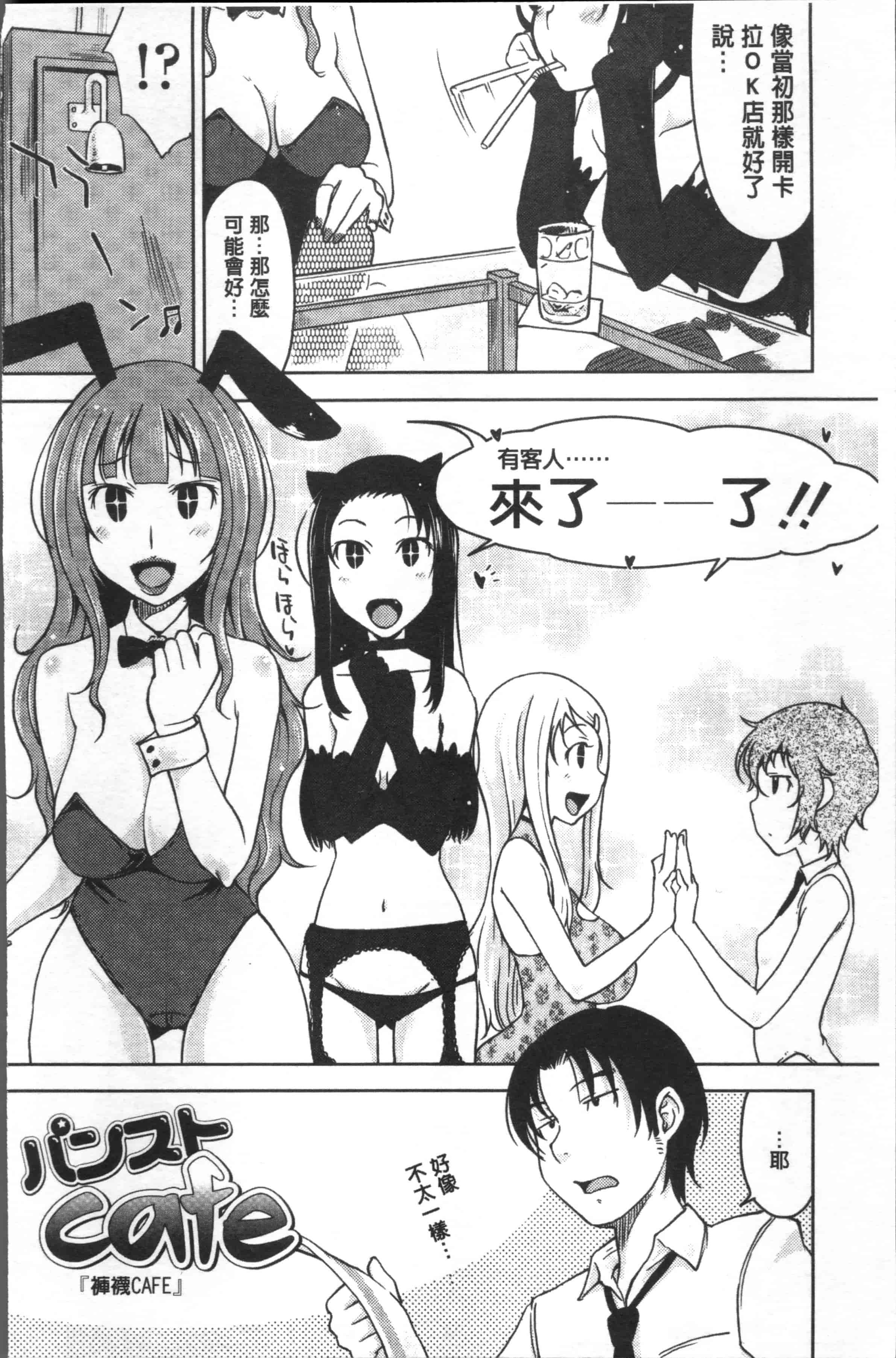 [SHIUN] ぴゅあ♡びっち [4K[S版]掃圖組]_第3集