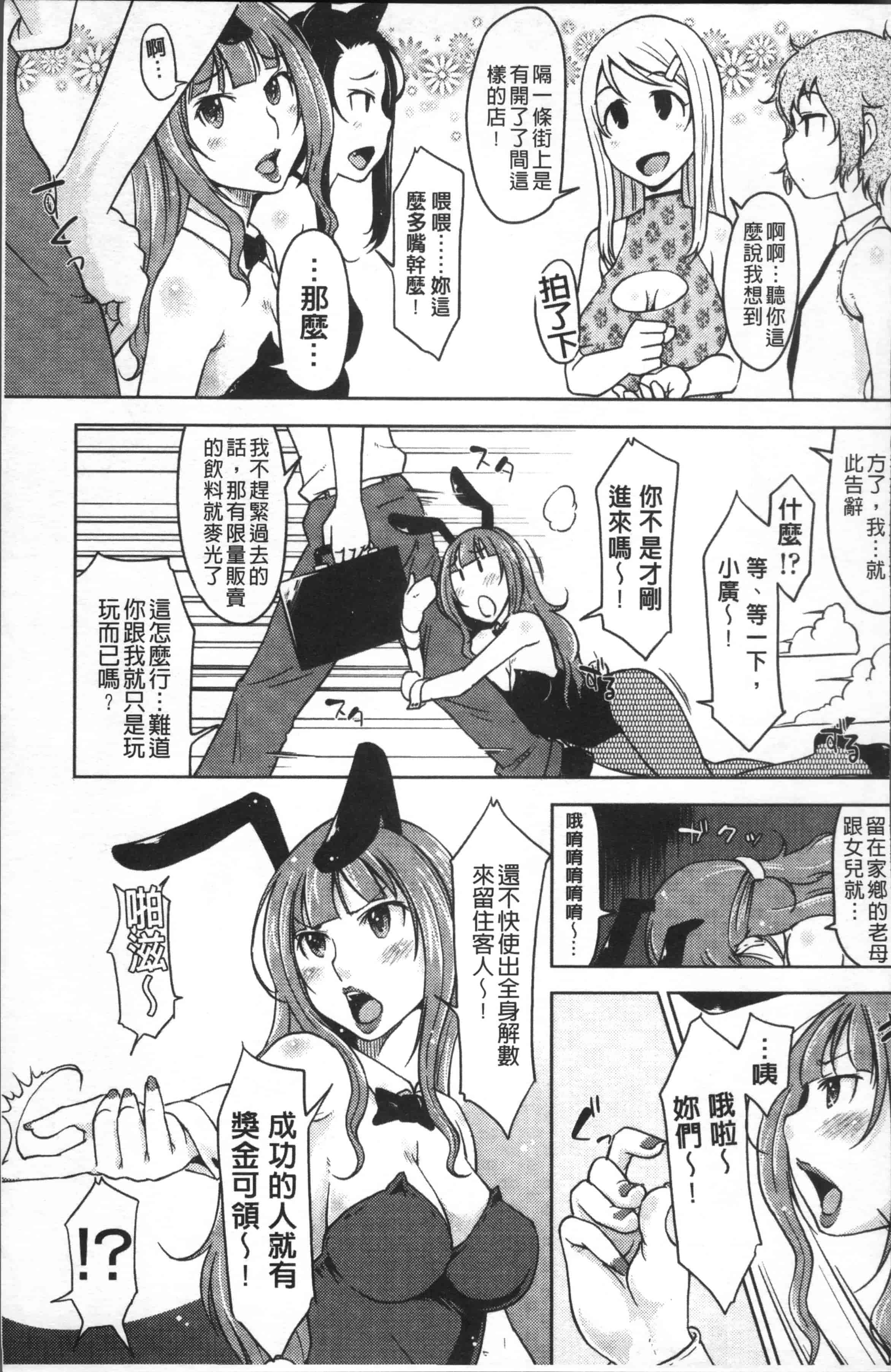 [SHIUN] ぴゅあ♡びっち [4K[S版]掃圖組]_第3集