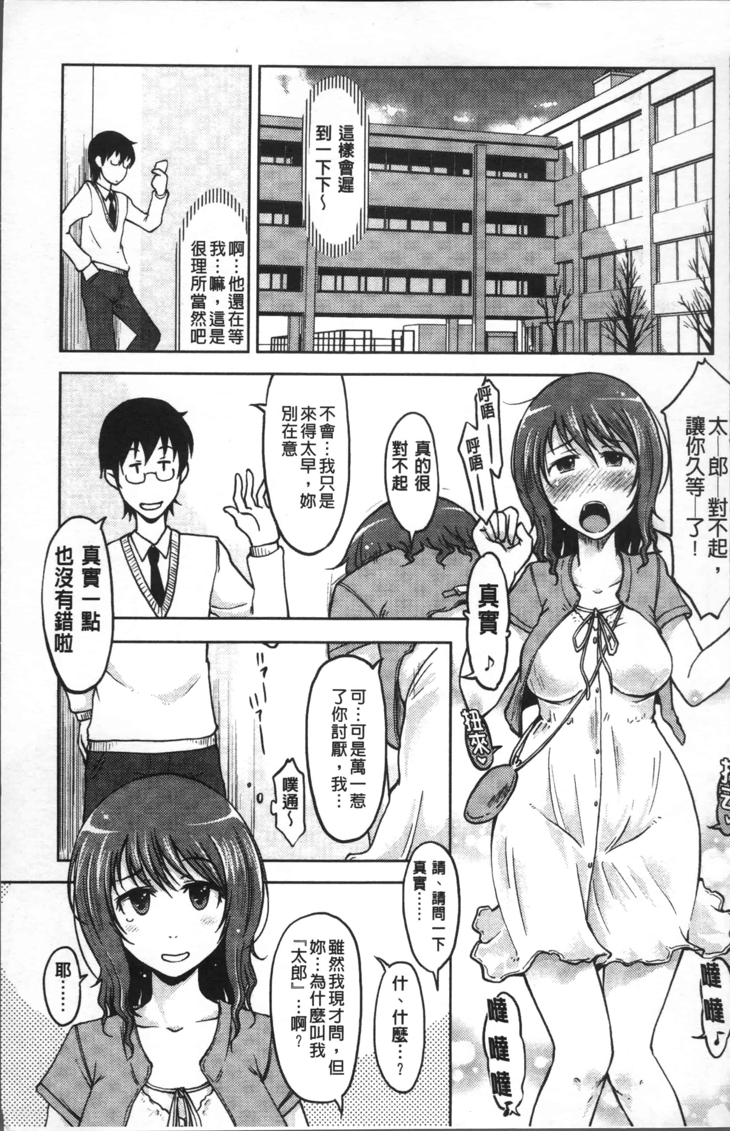 [SHIUN] ぴゅあ♡びっち [4K[S版]掃圖組]_第1集
