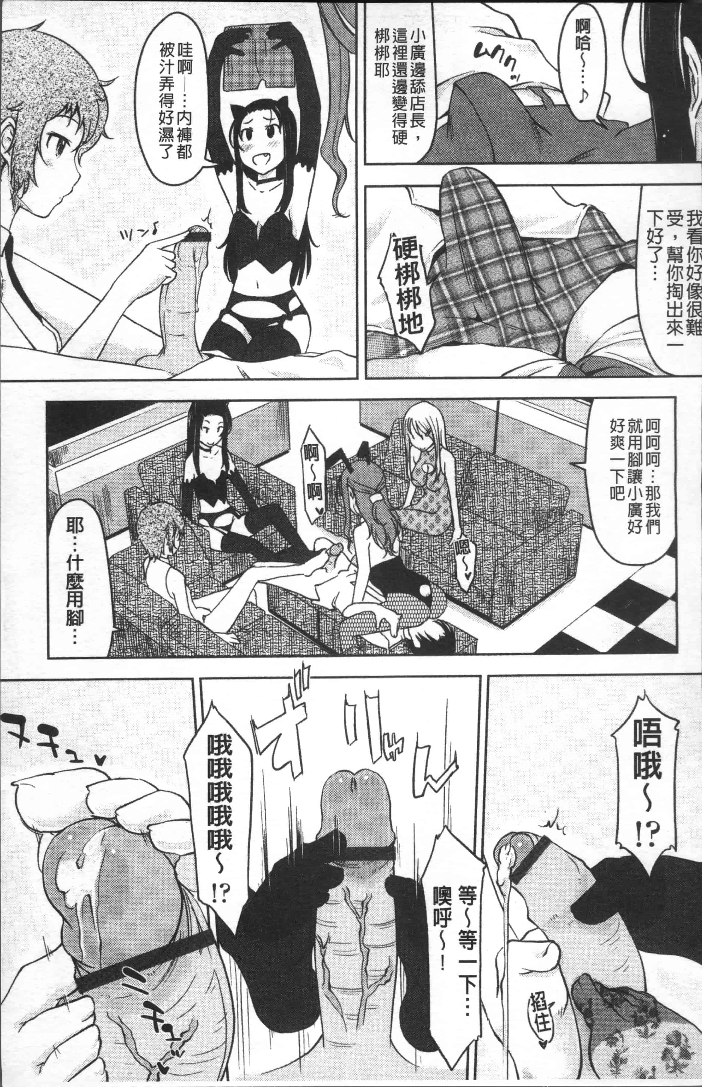 [SHIUN] ぴゅあ♡びっち [4K[S版]掃圖組]_第3集